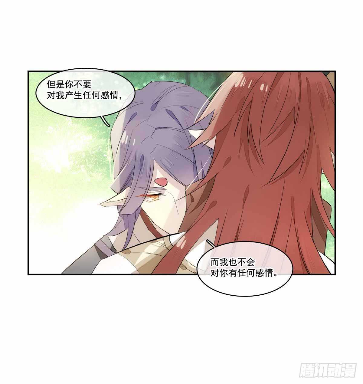 师父又在撩我（燎刃）韩漫全集-126 师兄你回来了？无删减无遮挡章节图片 