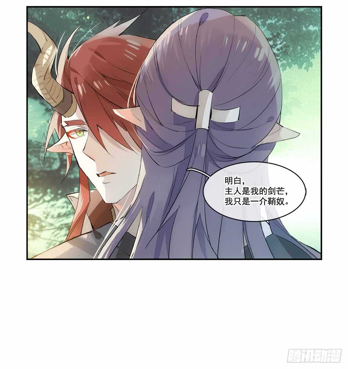 师父又在撩我（燎刃）韩漫全集-126 师兄你回来了？无删减无遮挡章节图片 