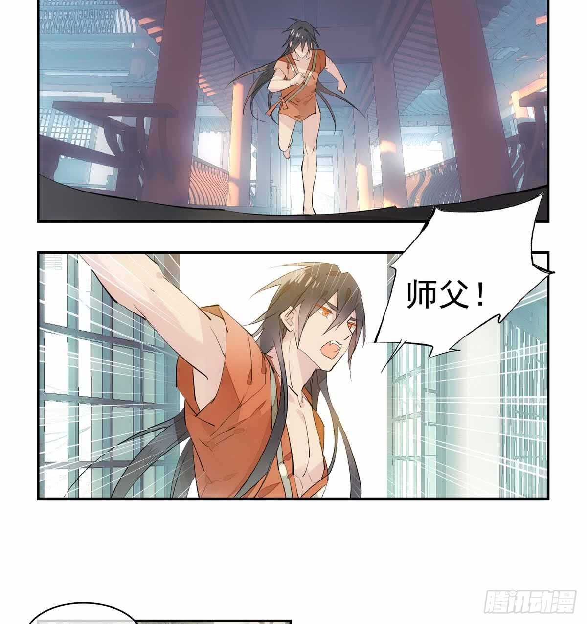师父又在撩我（燎刃）韩漫全集-126 师兄你回来了？无删减无遮挡章节图片 