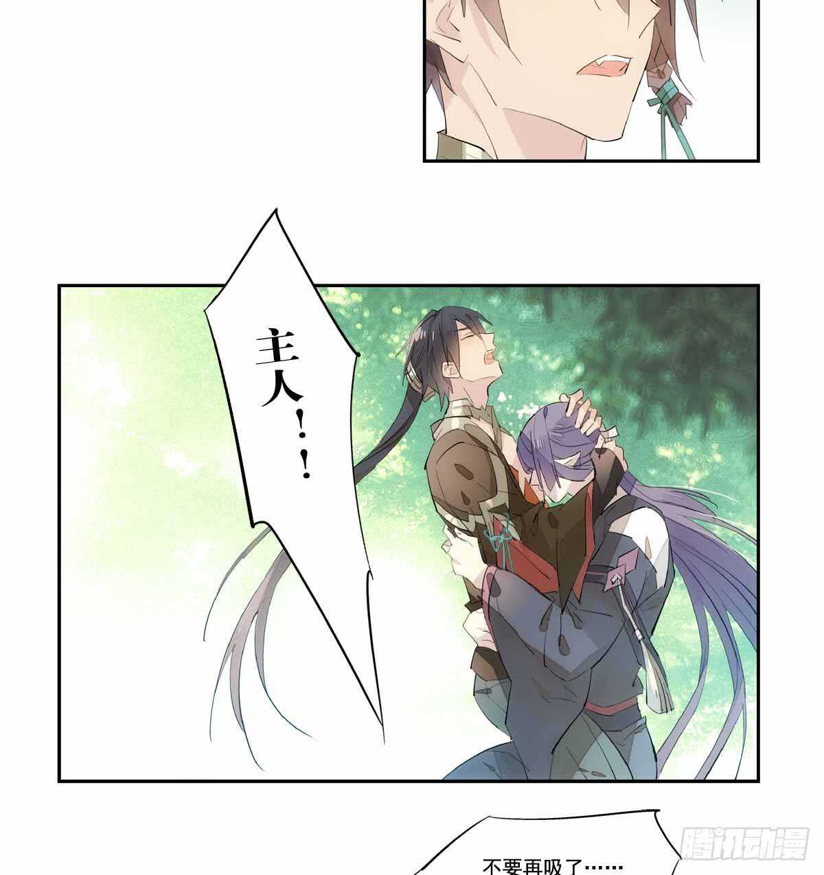 师父又在撩我（燎刃）韩漫全集-126 师兄你回来了？无删减无遮挡章节图片 