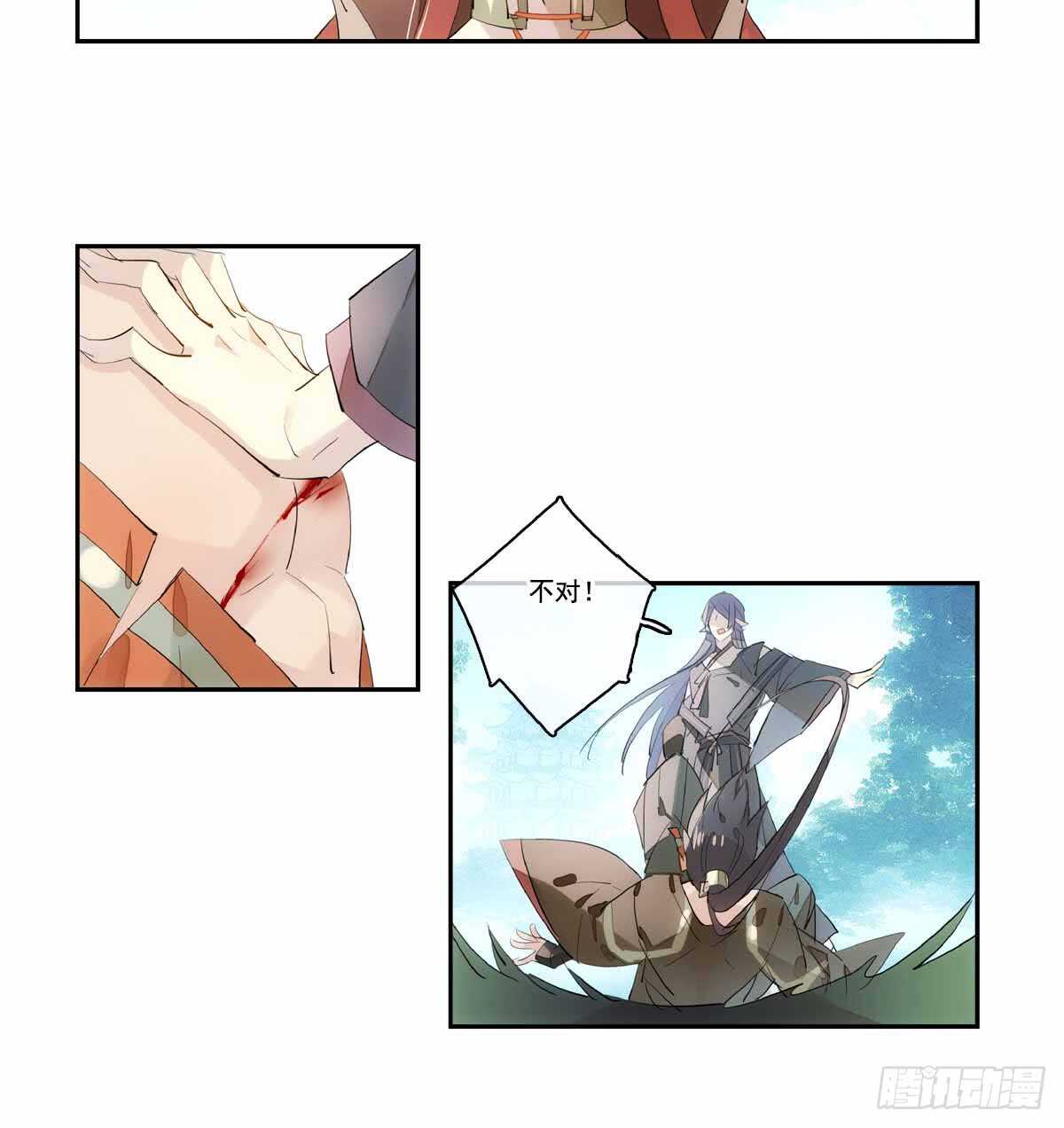师父又在撩我（燎刃）韩漫全集-126 师兄你回来了？无删减无遮挡章节图片 