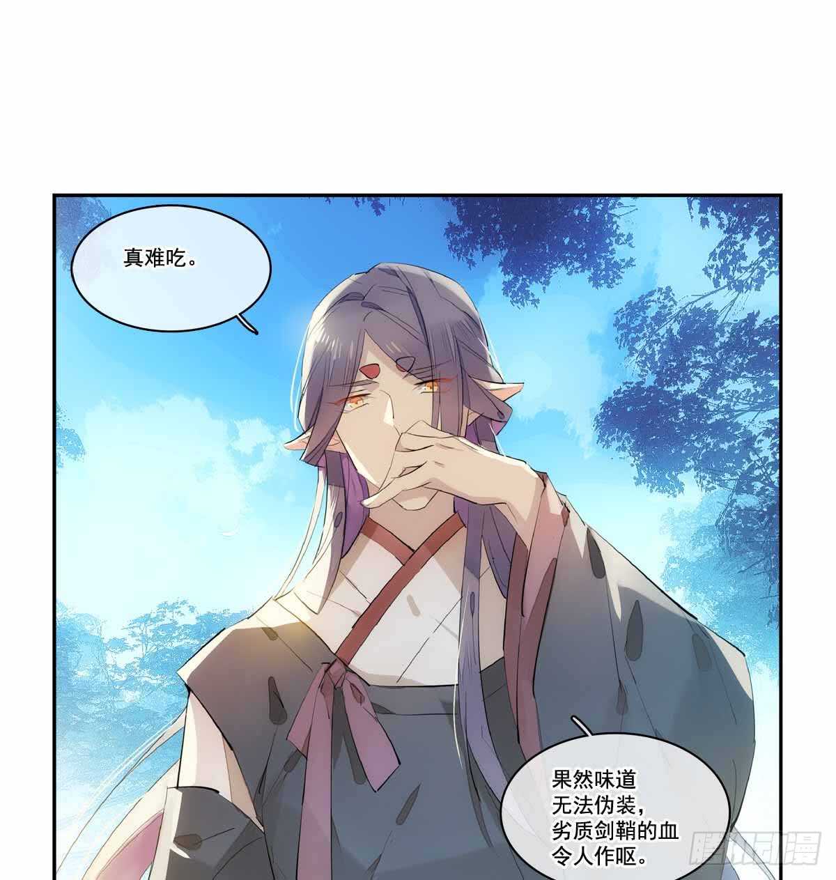 师父又在撩我（燎刃）韩漫全集-126 师兄你回来了？无删减无遮挡章节图片 