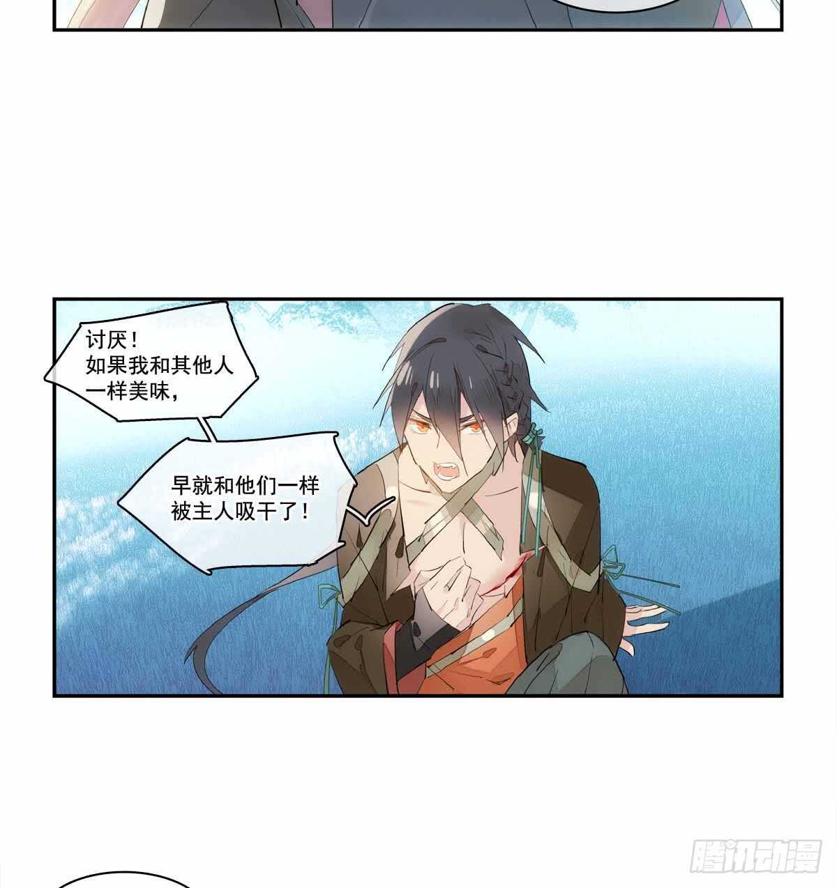 师父又在撩我（燎刃）韩漫全集-126 师兄你回来了？无删减无遮挡章节图片 