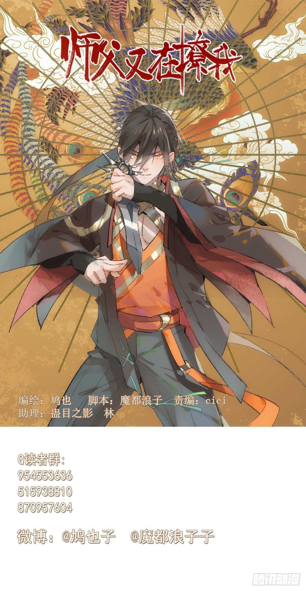 师父又在撩我（燎刃）韩漫全集-128 孩子一个月无删减无遮挡章节图片 