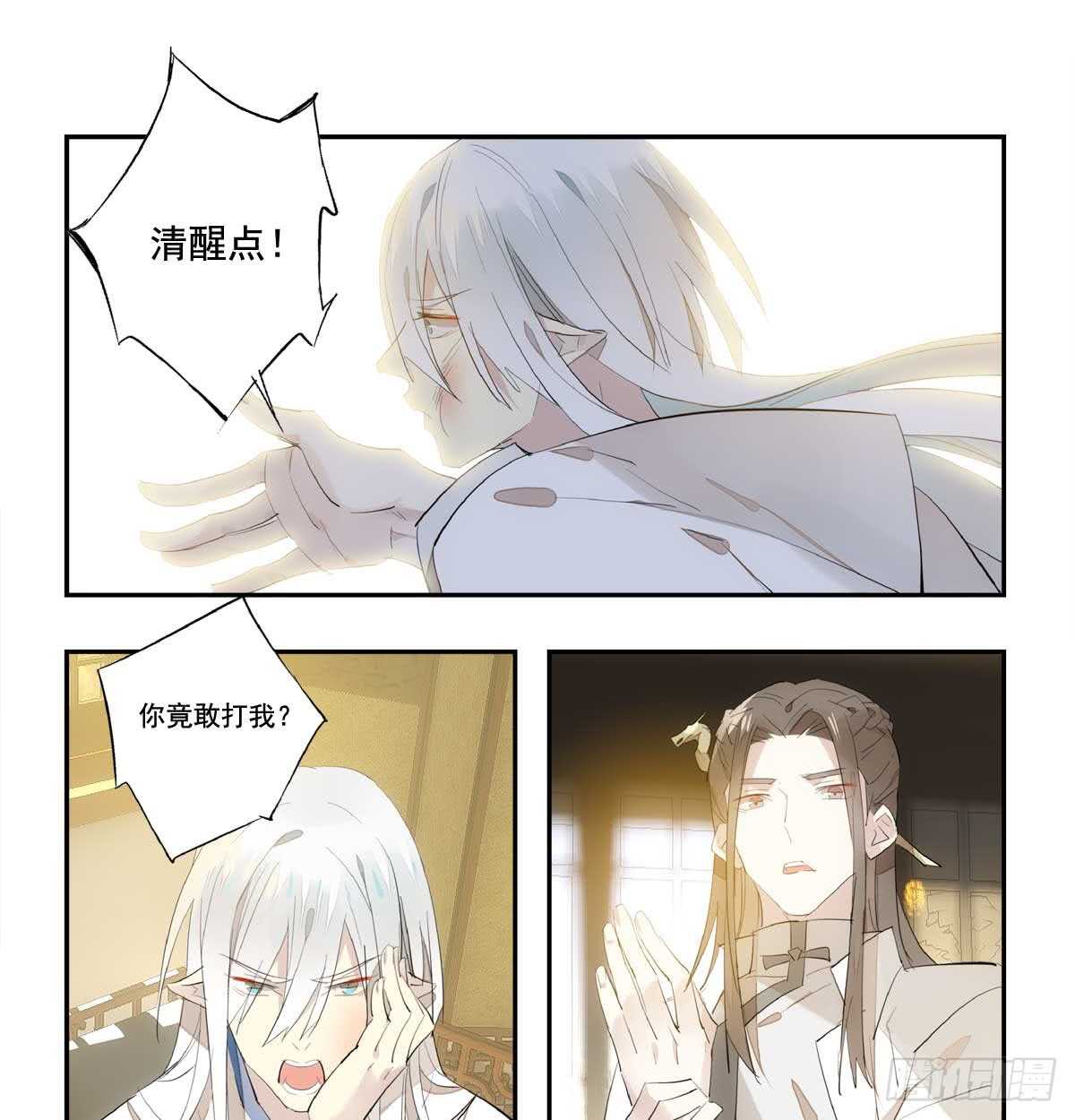 师父又在撩我（燎刃）韩漫全集-128 孩子一个月无删减无遮挡章节图片 