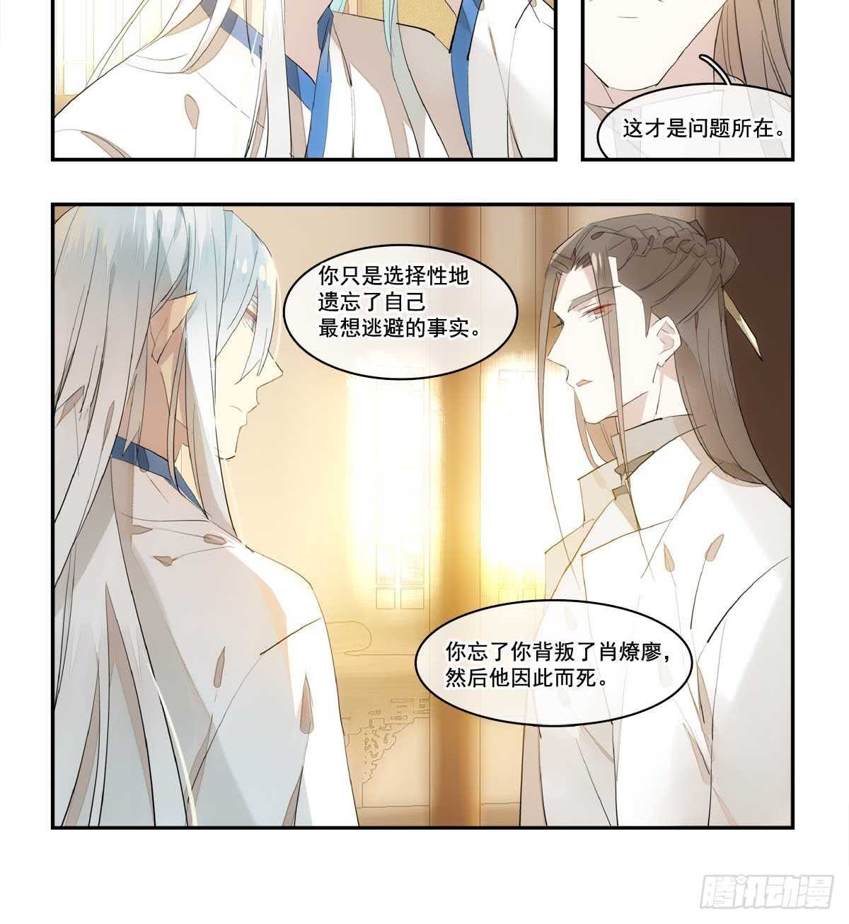 师父又在撩我（燎刃）韩漫全集-128 孩子一个月无删减无遮挡章节图片 