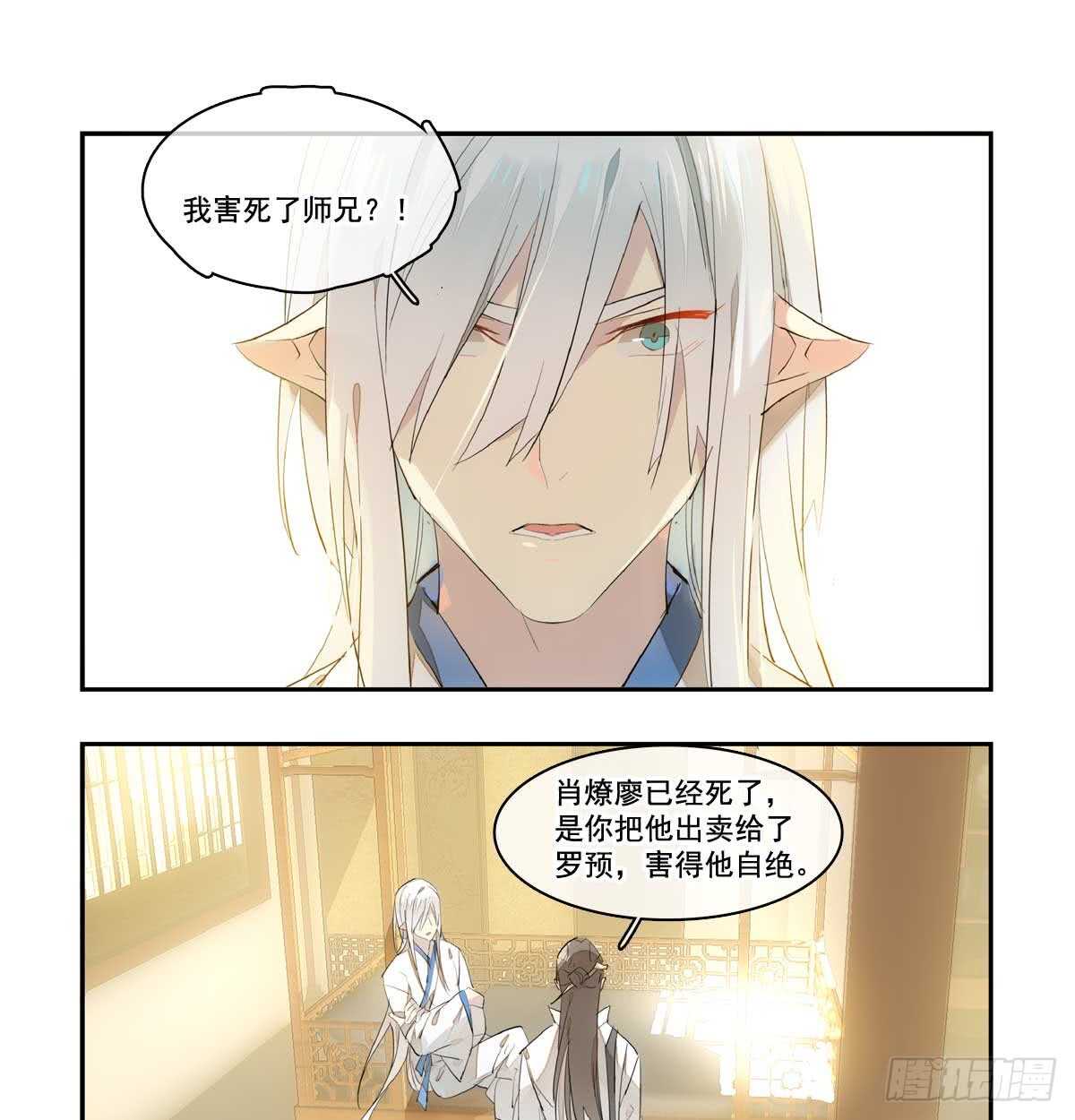 师父又在撩我（燎刃）韩漫全集-128 孩子一个月无删减无遮挡章节图片 