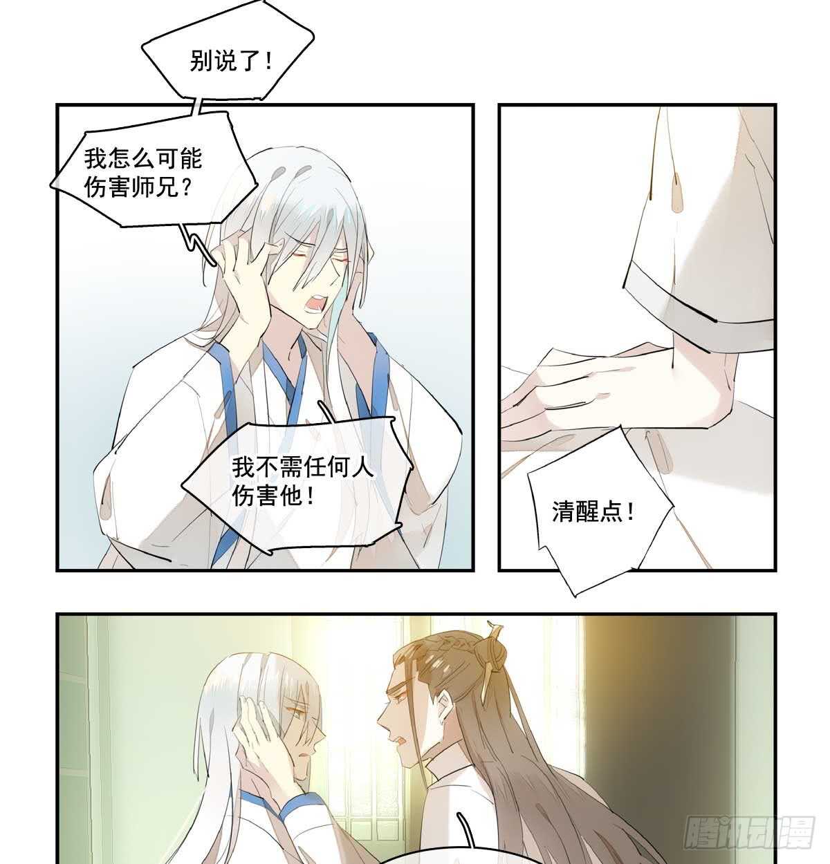 师父又在撩我（燎刃）韩漫全集-128 孩子一个月无删减无遮挡章节图片 