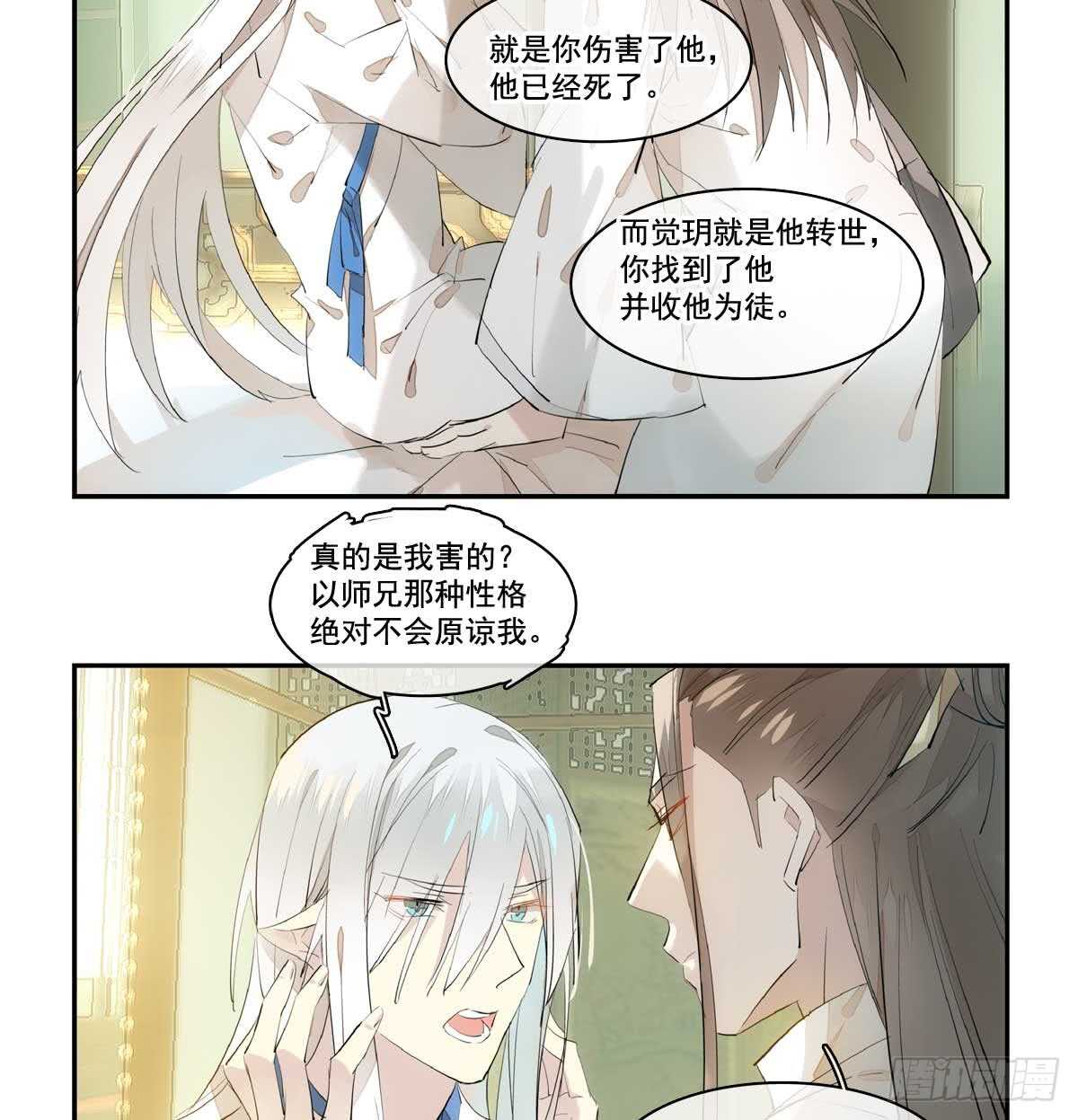 师父又在撩我（燎刃）韩漫全集-128 孩子一个月无删减无遮挡章节图片 