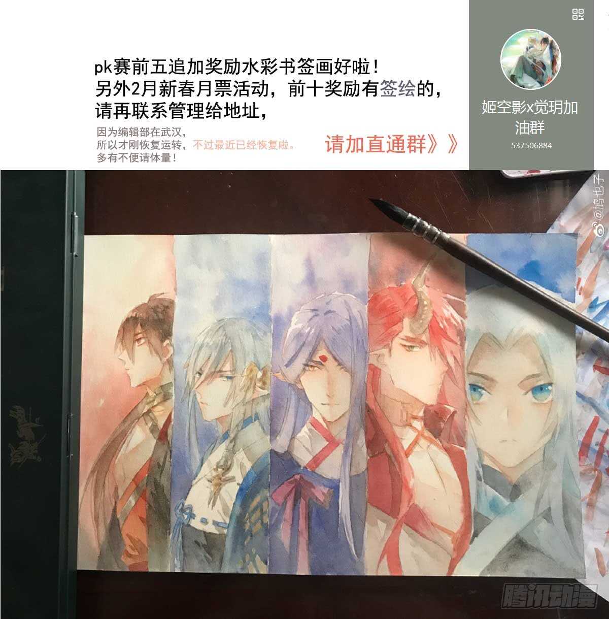 师父又在撩我（燎刃）韩漫全集-128 孩子一个月无删减无遮挡章节图片 