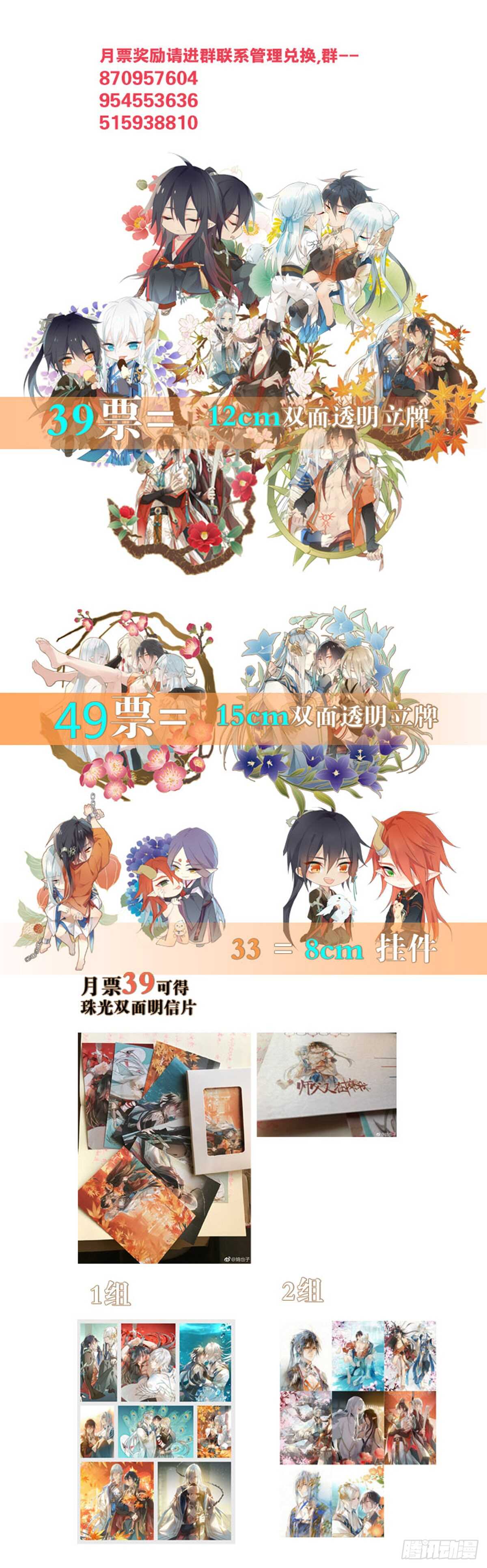 师父又在撩我（燎刃）韩漫全集-128 孩子一个月无删减无遮挡章节图片 