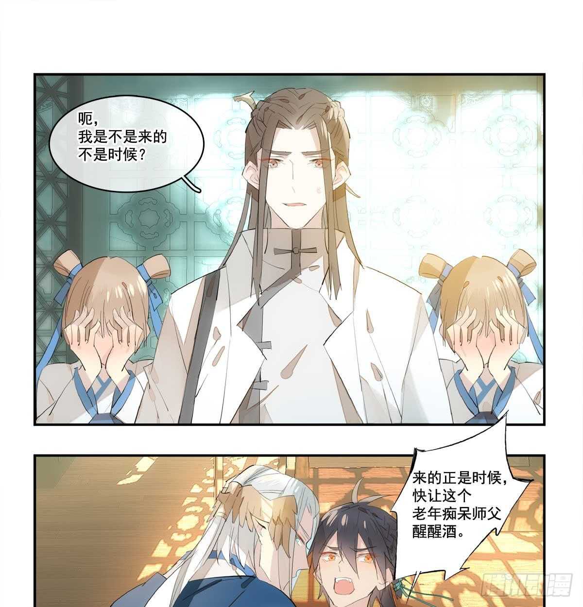 师父又在撩我（燎刃）韩漫全集-128 孩子一个月无删减无遮挡章节图片 