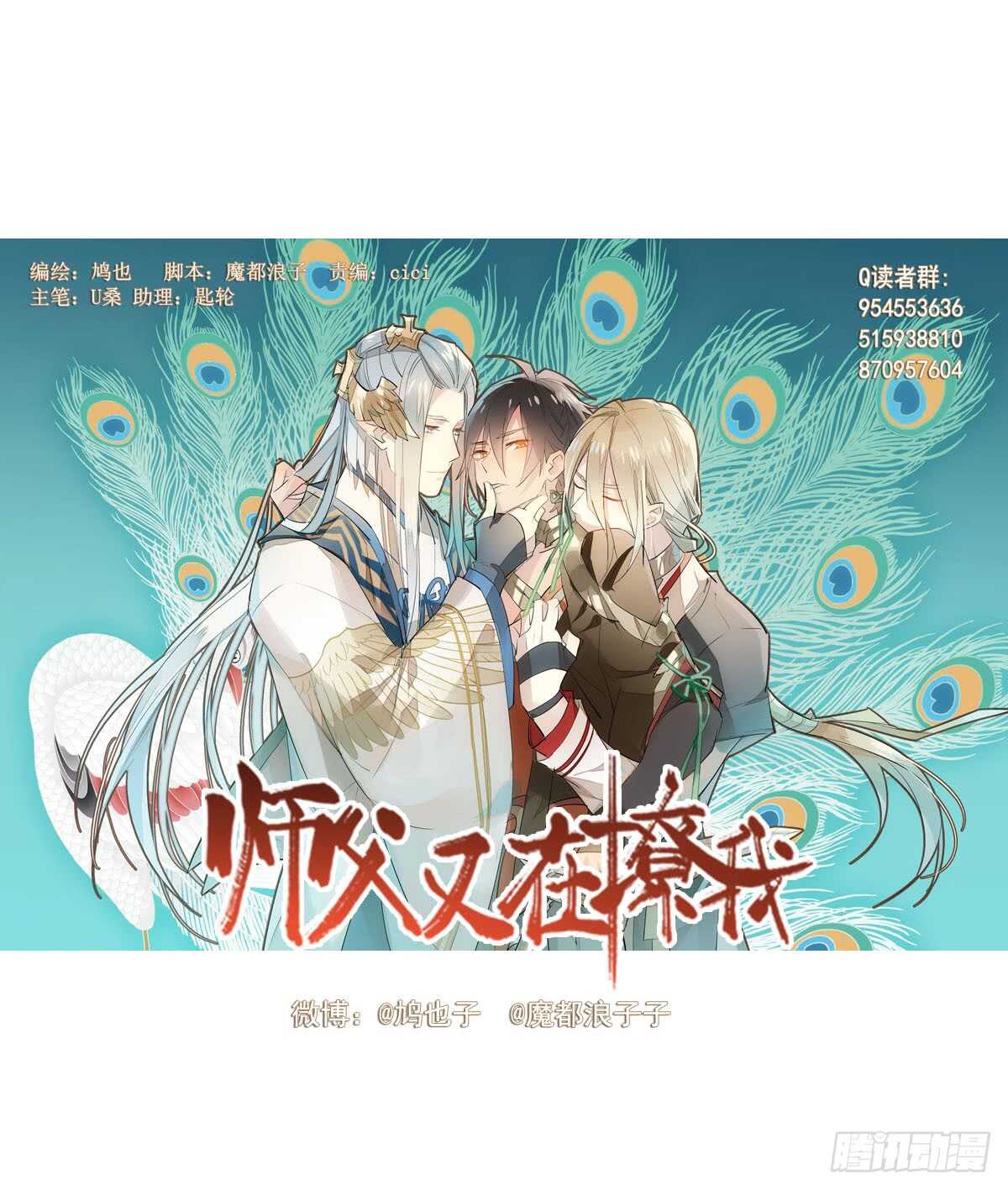 师父又在撩我（燎刃）韩漫全集-130 美人裙下有野兽无删减无遮挡章节图片 