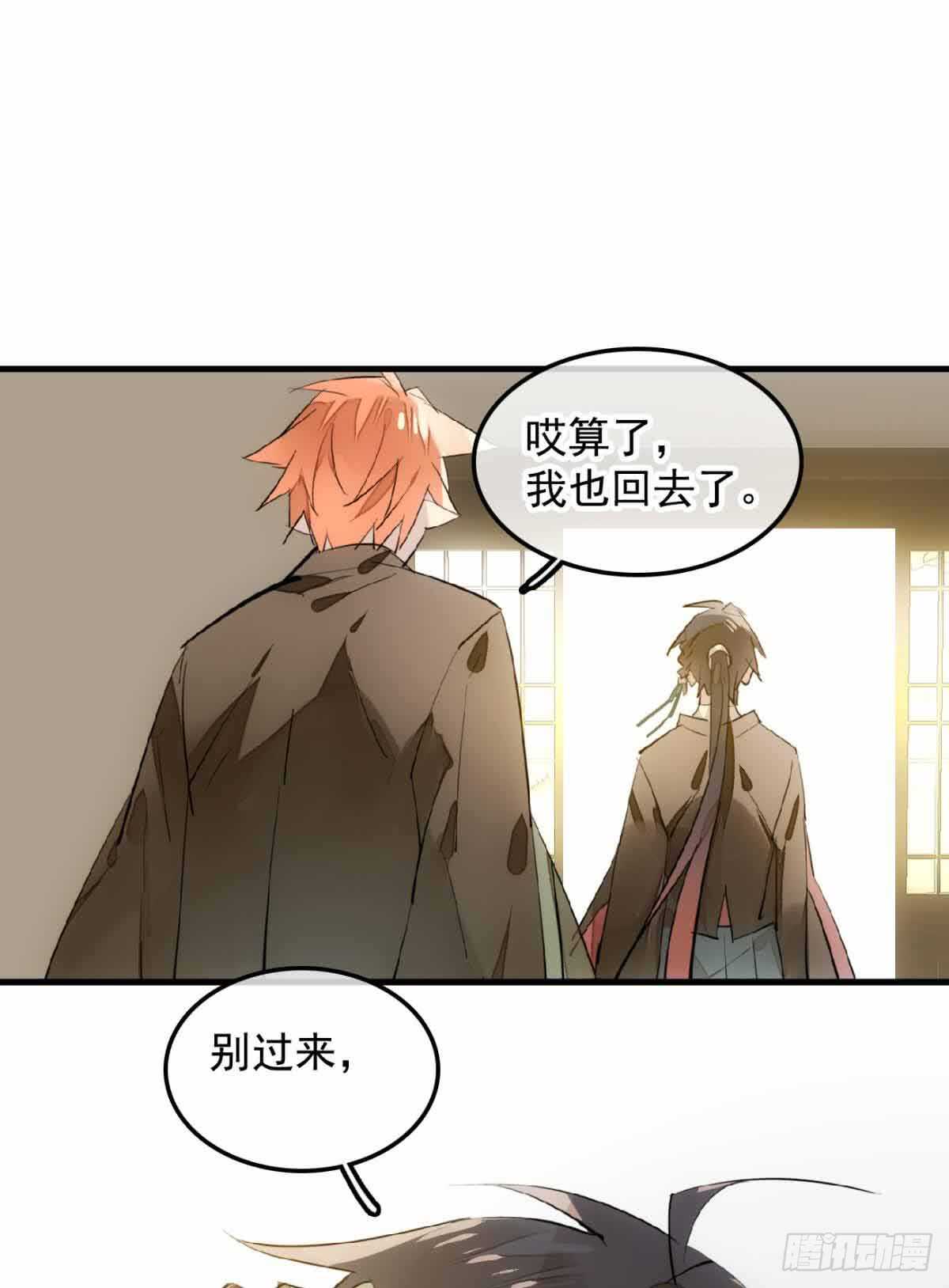 师父又在撩我（燎刃）韩漫全集-130 美人裙下有野兽无删减无遮挡章节图片 