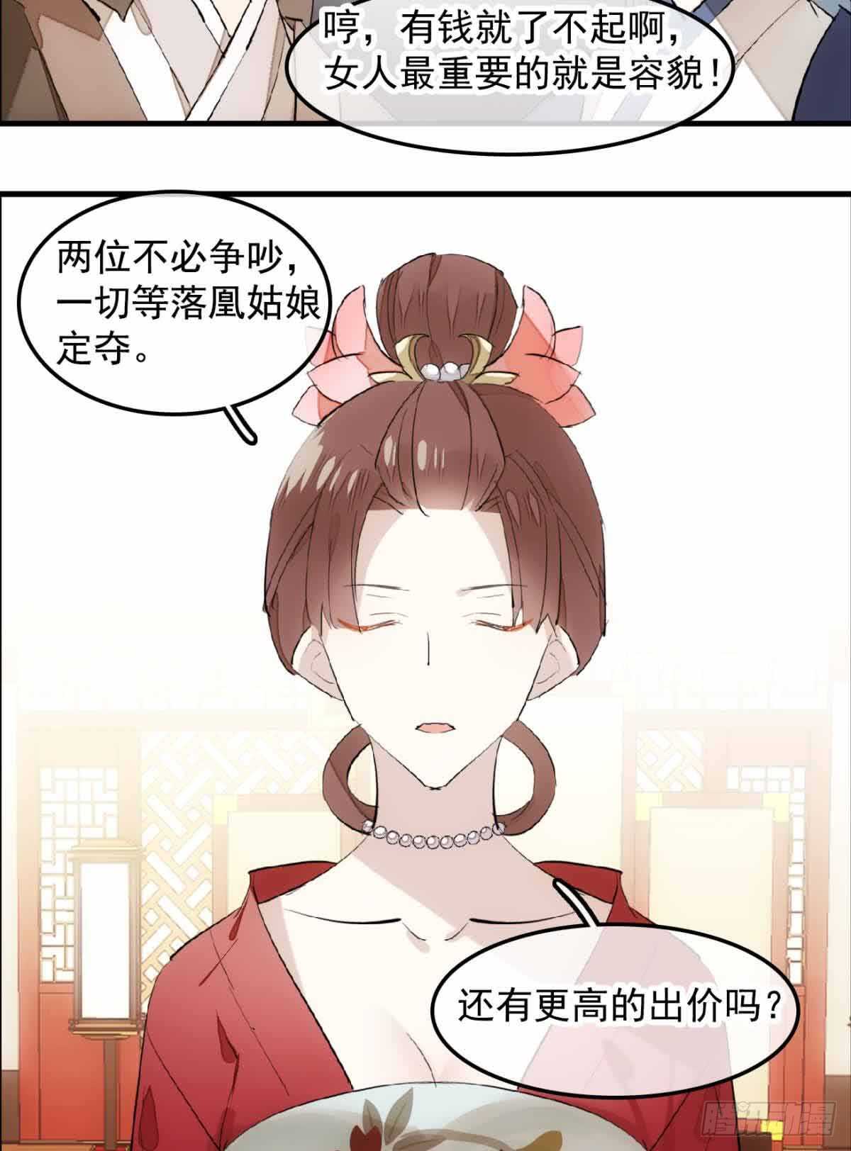 师父又在撩我（燎刃）韩漫全集-130 美人裙下有野兽无删减无遮挡章节图片 