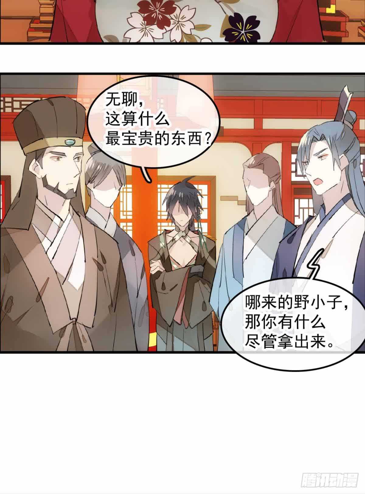 师父又在撩我（燎刃）韩漫全集-130 美人裙下有野兽无删减无遮挡章节图片 
