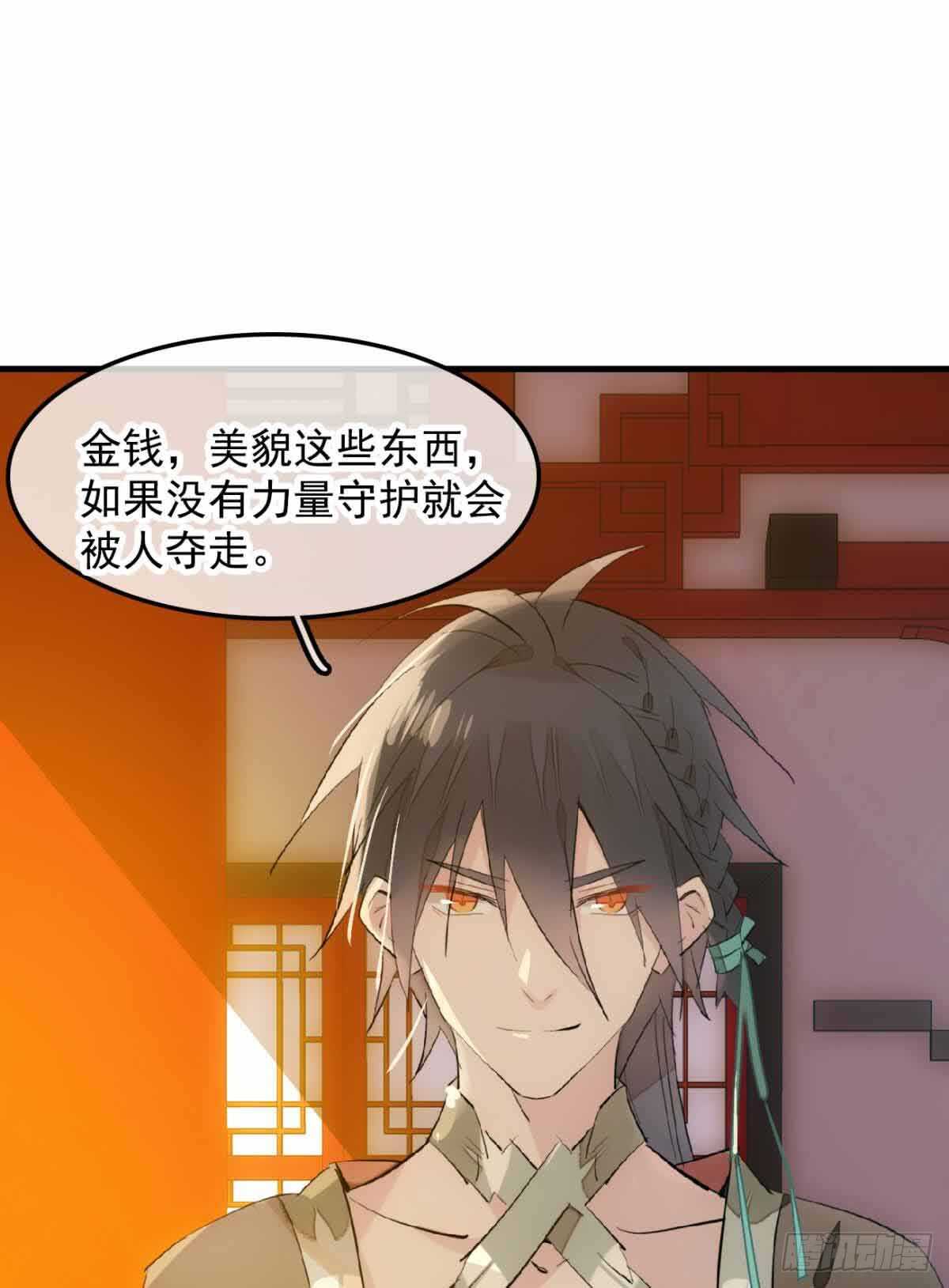 师父又在撩我（燎刃）韩漫全集-130 美人裙下有野兽无删减无遮挡章节图片 