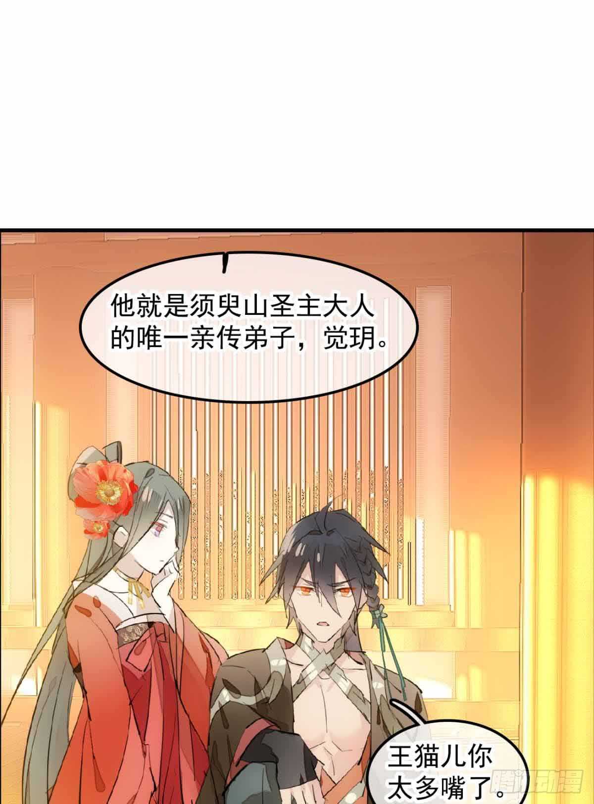 师父又在撩我（燎刃）韩漫全集-130 美人裙下有野兽无删减无遮挡章节图片 
