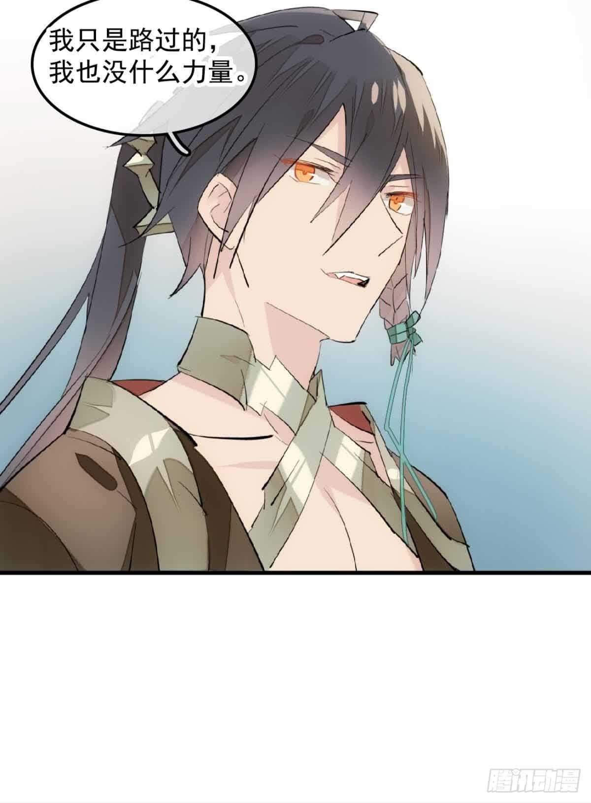 师父又在撩我（燎刃）韩漫全集-130 美人裙下有野兽无删减无遮挡章节图片 
