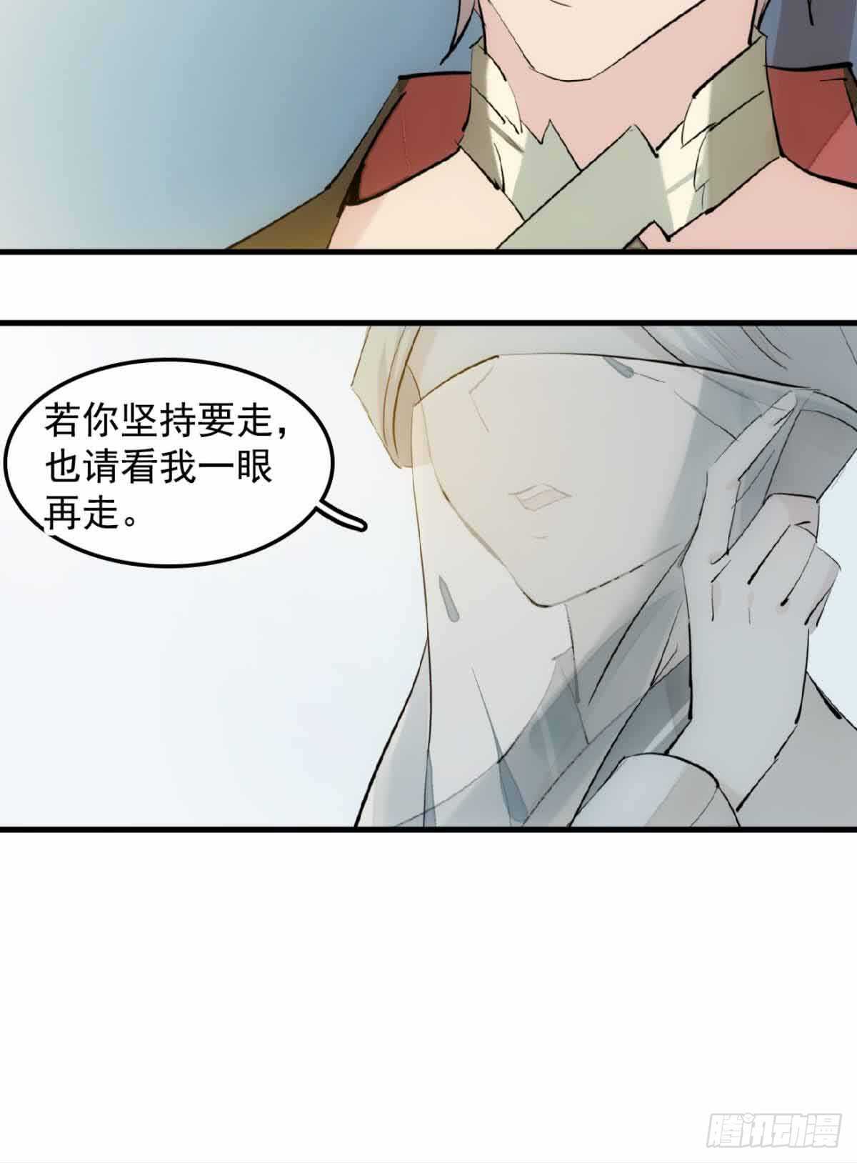 师父又在撩我（燎刃）韩漫全集-130 美人裙下有野兽无删减无遮挡章节图片 