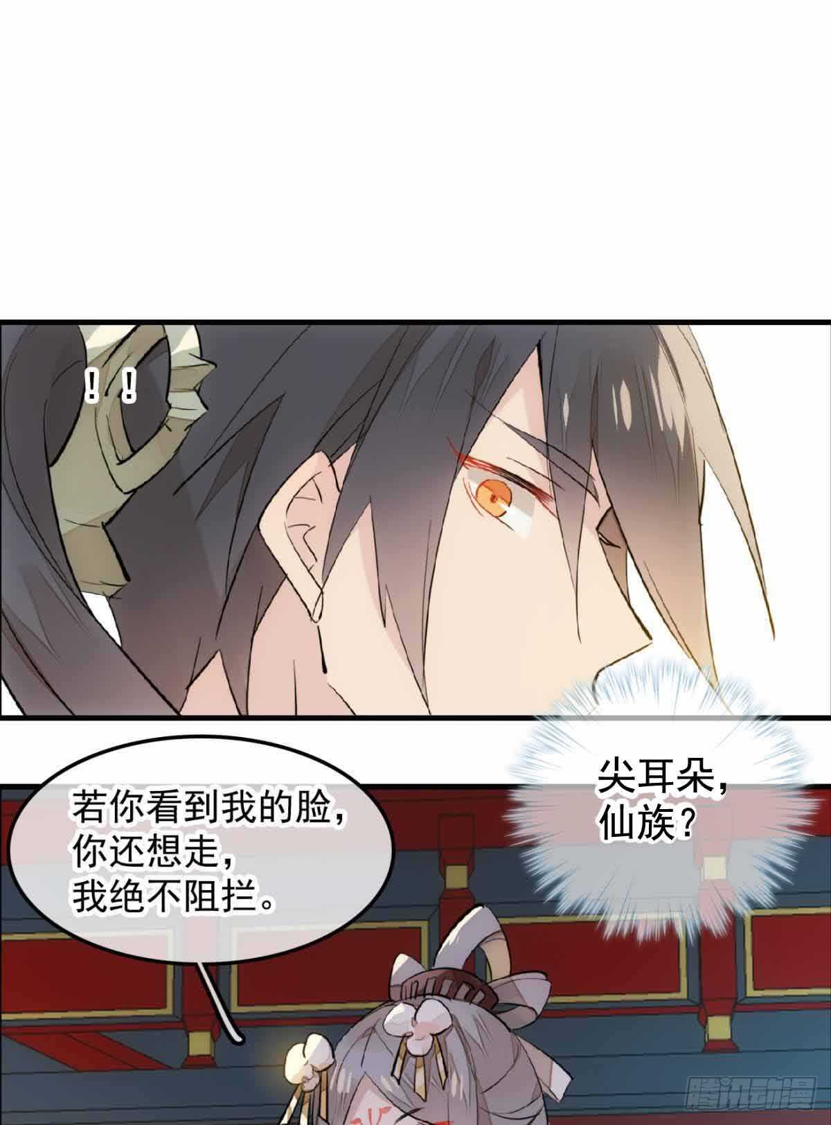 师父又在撩我（燎刃）韩漫全集-130 美人裙下有野兽无删减无遮挡章节图片 