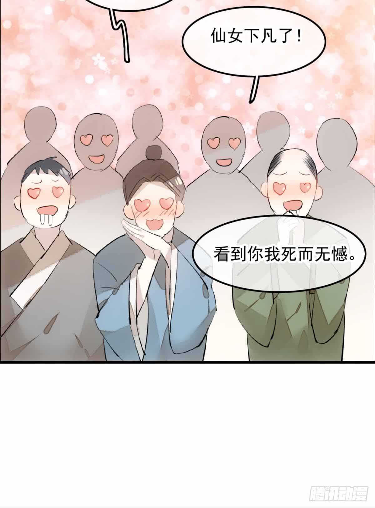 师父又在撩我（燎刃）韩漫全集-130 美人裙下有野兽无删减无遮挡章节图片 