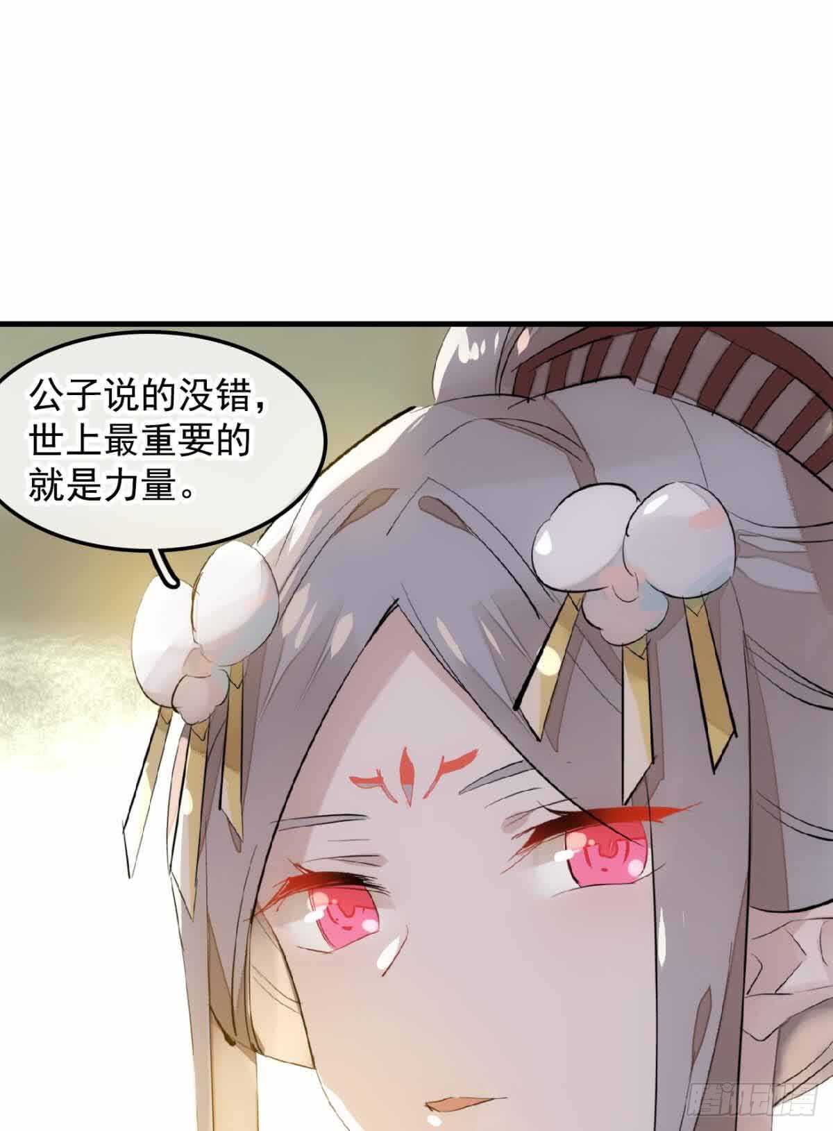 师父又在撩我（燎刃）韩漫全集-130 美人裙下有野兽无删减无遮挡章节图片 