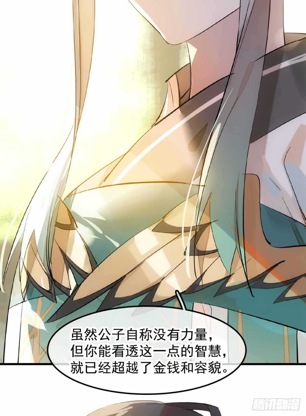 师父又在撩我（燎刃）韩漫全集-130 美人裙下有野兽无删减无遮挡章节图片 