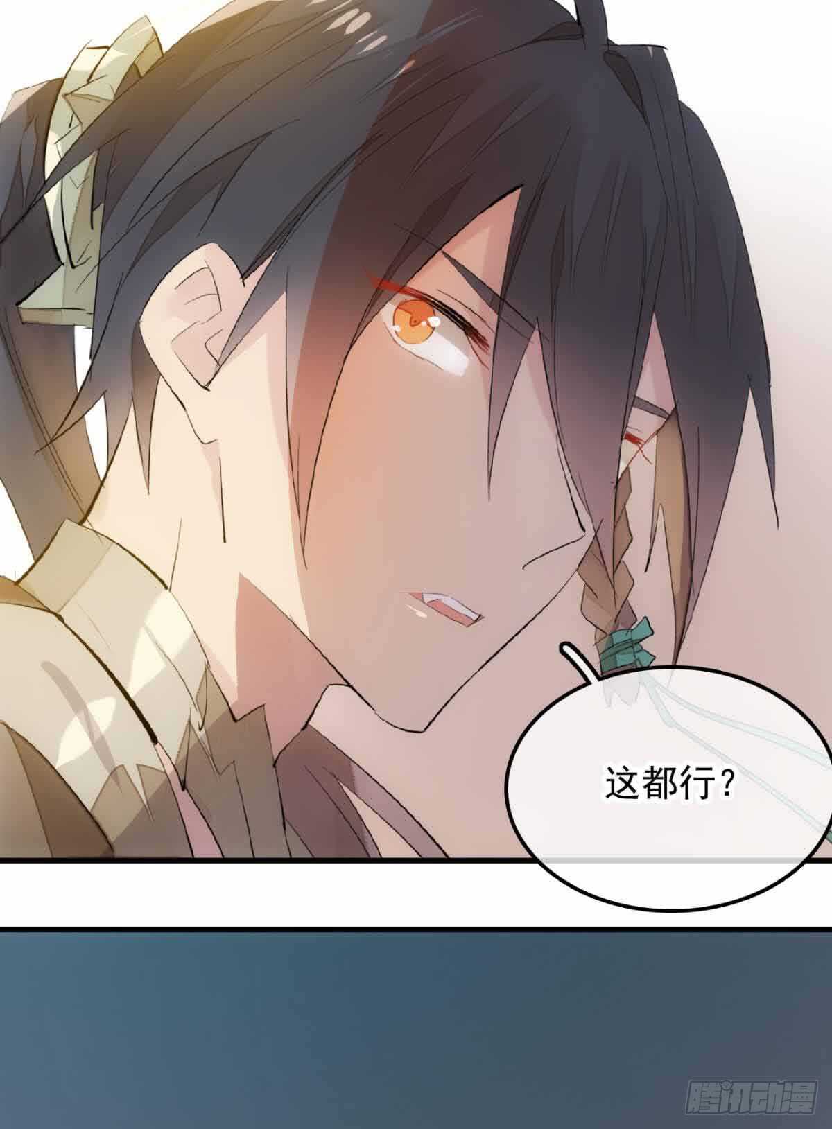 师父又在撩我（燎刃）韩漫全集-130 美人裙下有野兽无删减无遮挡章节图片 