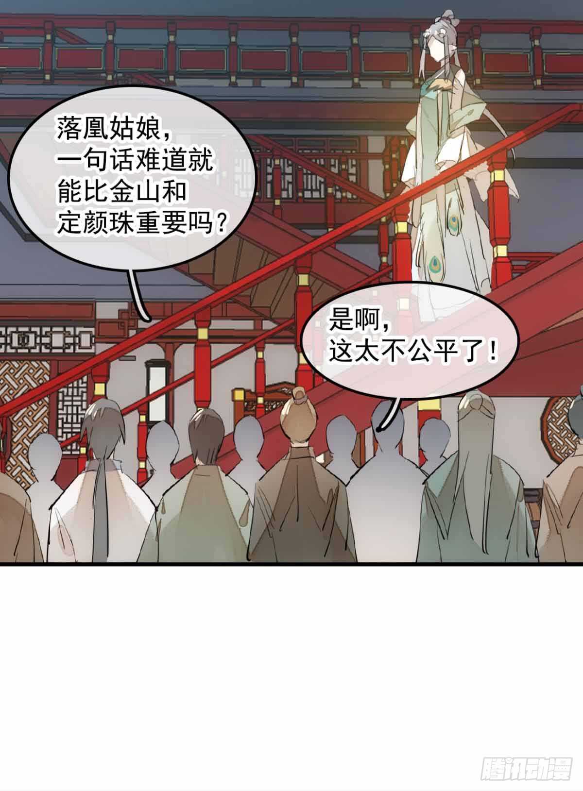 师父又在撩我（燎刃）韩漫全集-130 美人裙下有野兽无删减无遮挡章节图片 