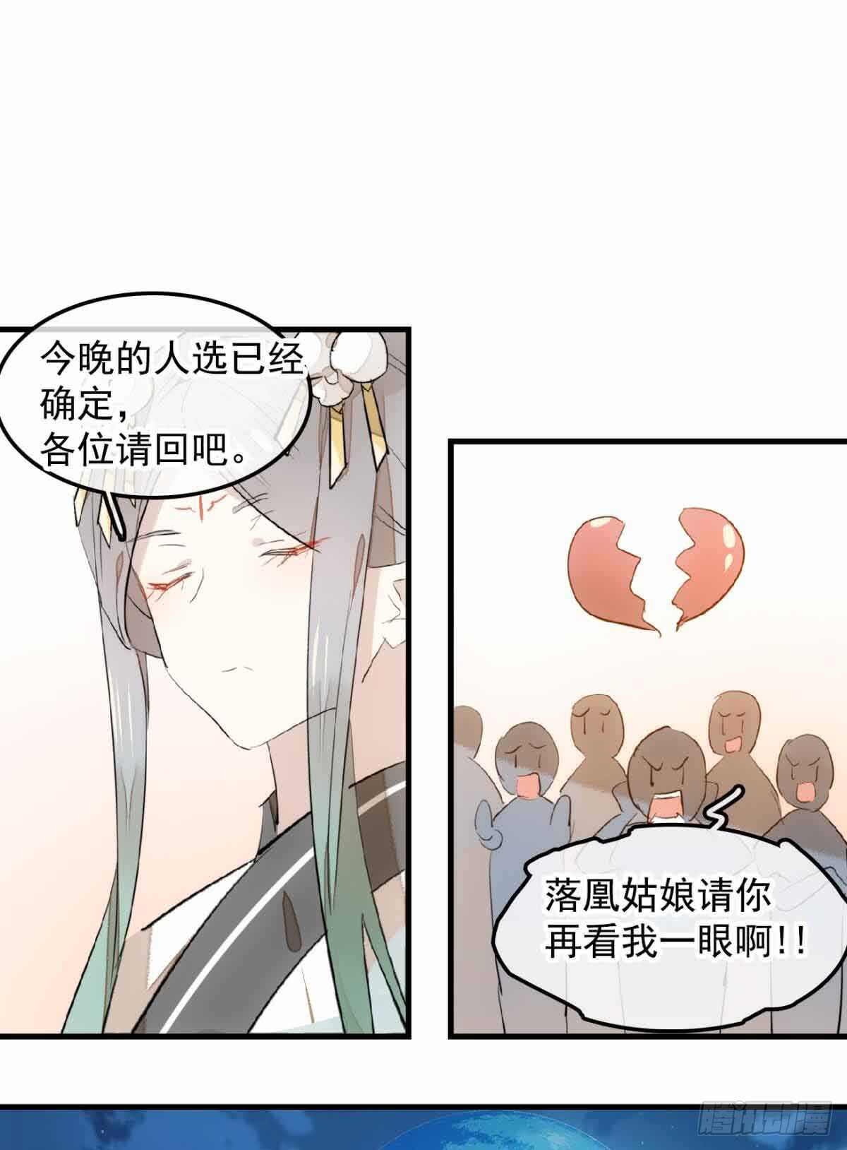 师父又在撩我（燎刃）韩漫全集-130 美人裙下有野兽无删减无遮挡章节图片 