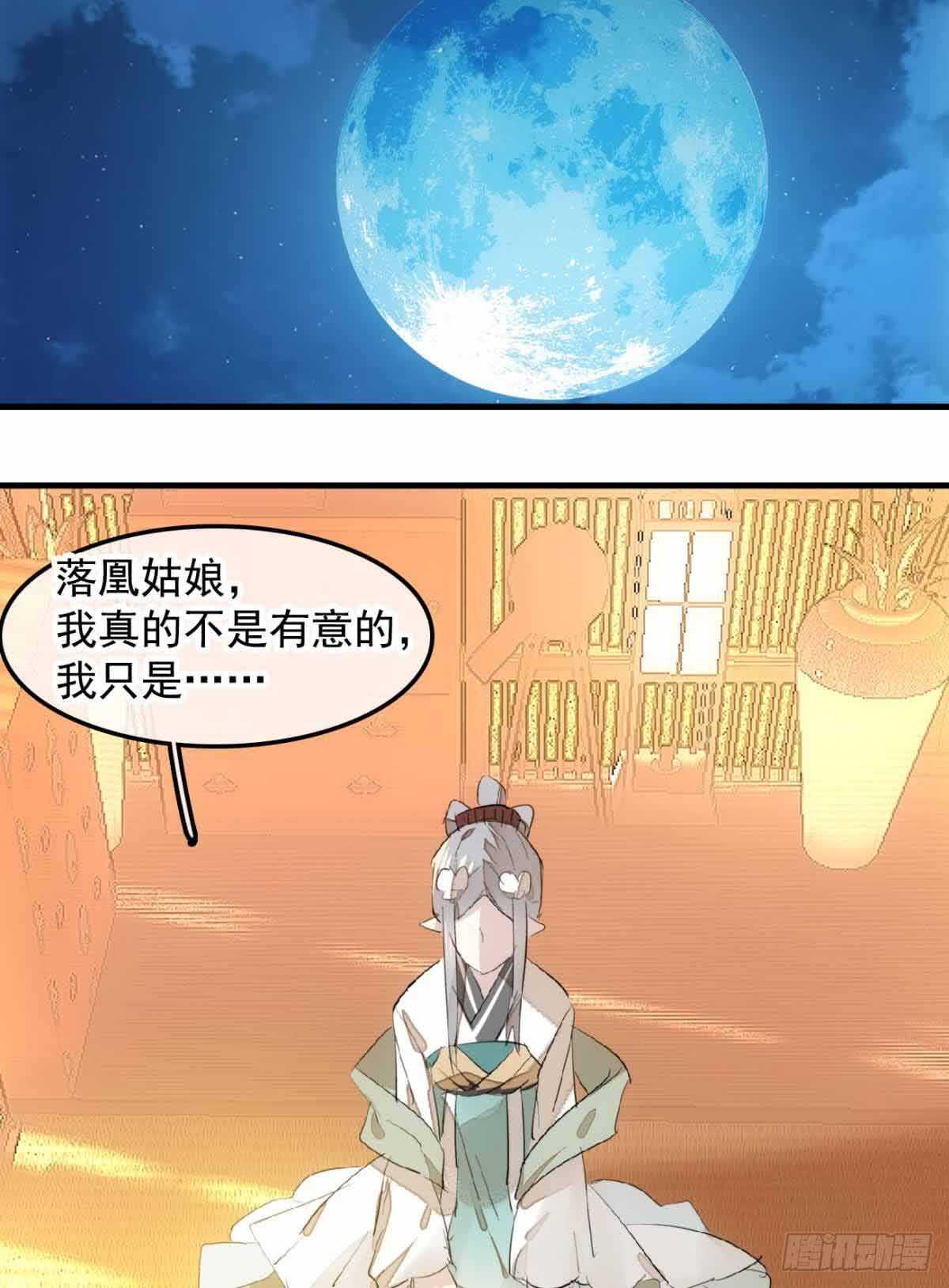 师父又在撩我（燎刃）韩漫全集-130 美人裙下有野兽无删减无遮挡章节图片 