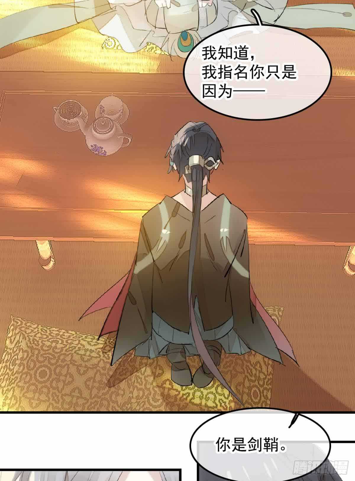 师父又在撩我（燎刃）韩漫全集-130 美人裙下有野兽无删减无遮挡章节图片 