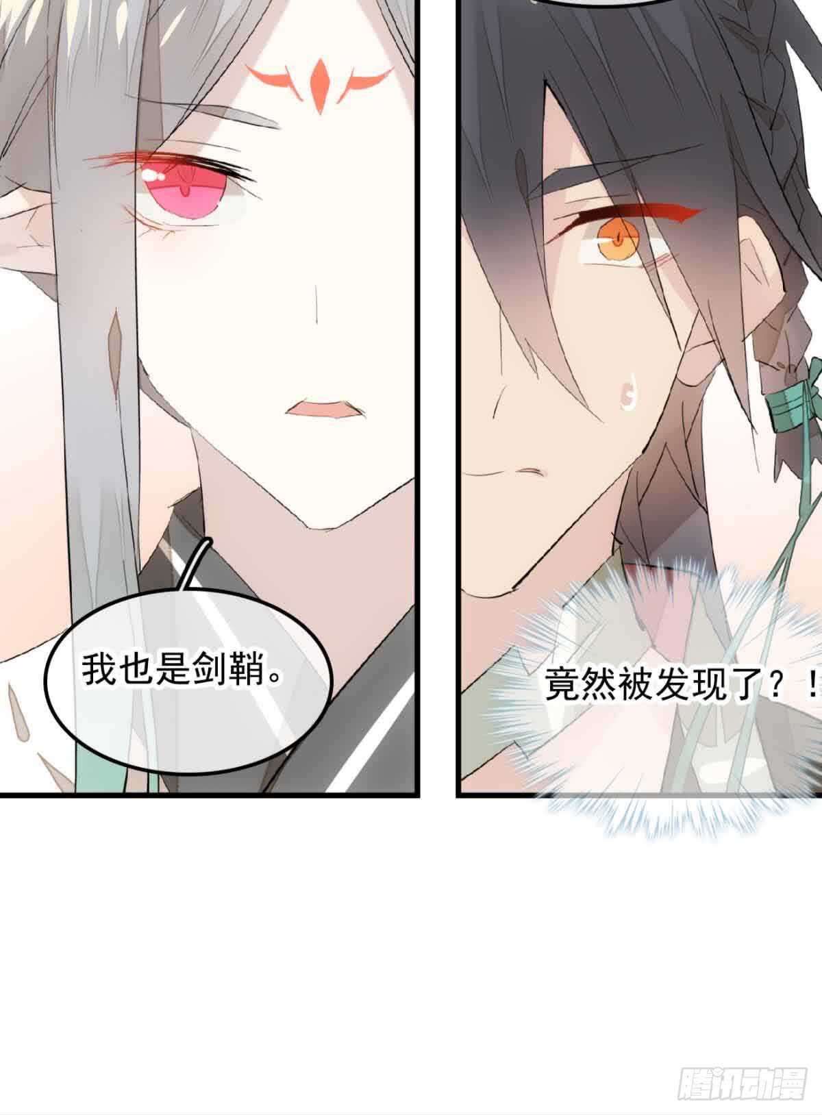 师父又在撩我（燎刃）韩漫全集-130 美人裙下有野兽无删减无遮挡章节图片 
