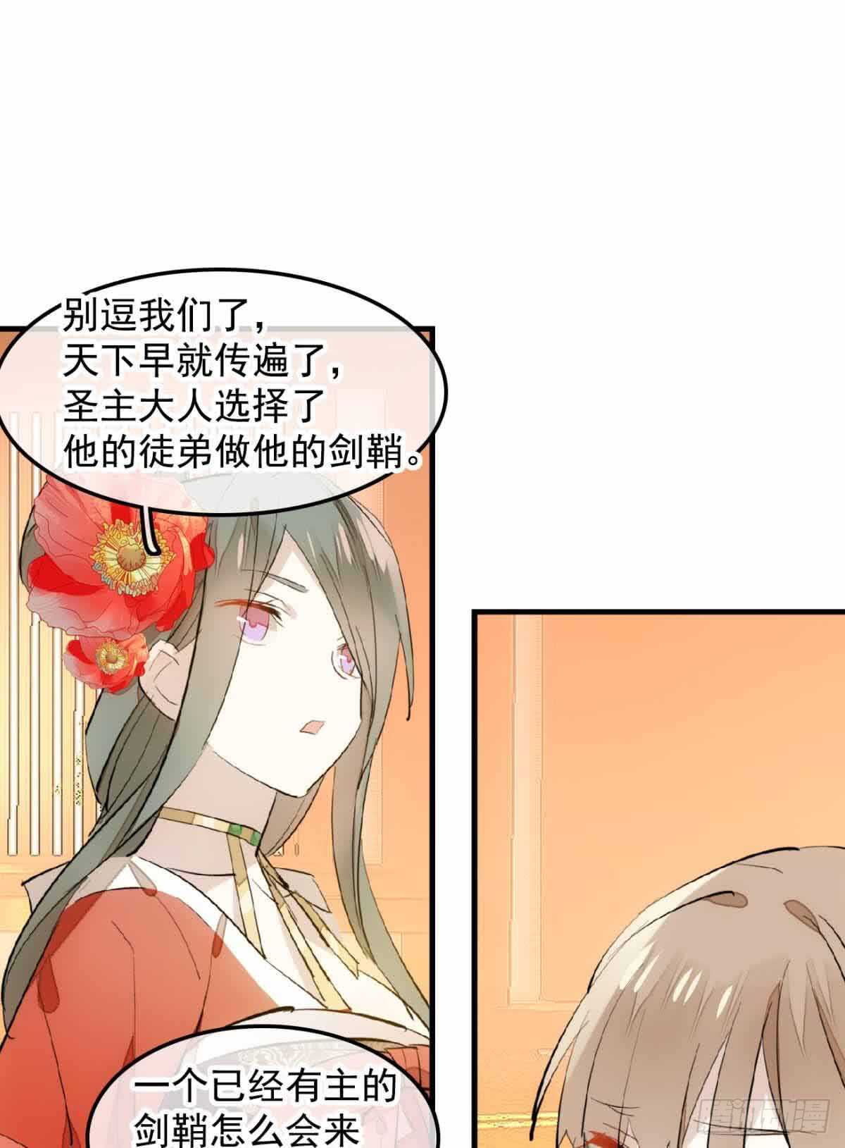 师父又在撩我（燎刃）韩漫全集-130 美人裙下有野兽无删减无遮挡章节图片 
