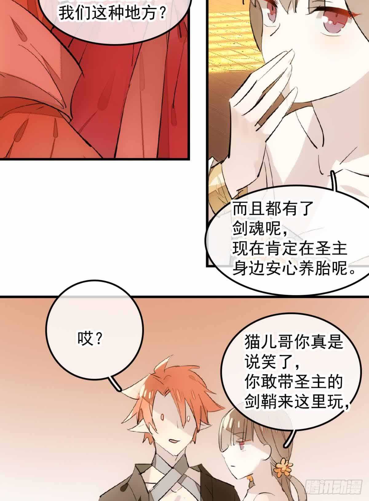 师父又在撩我（燎刃）韩漫全集-130 美人裙下有野兽无删减无遮挡章节图片 