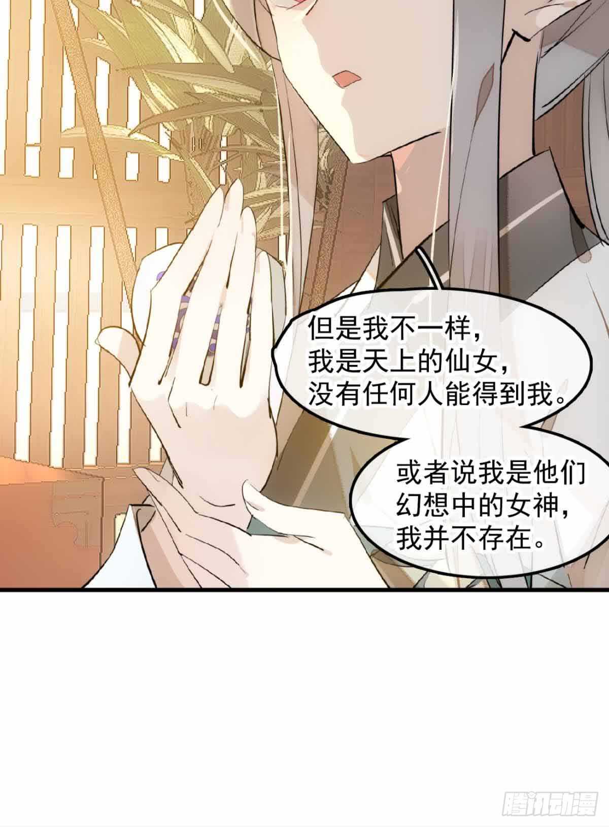 师父又在撩我（燎刃）韩漫全集-131 春天的药无删减无遮挡章节图片 