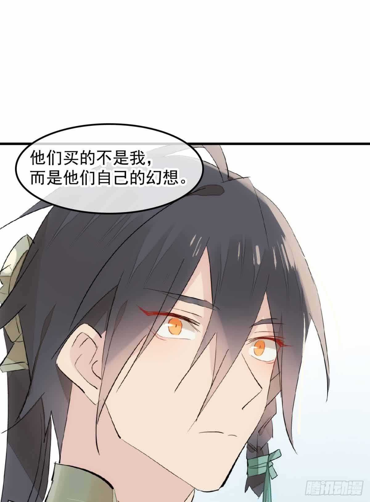 师父又在撩我（燎刃）韩漫全集-131 春天的药无删减无遮挡章节图片 