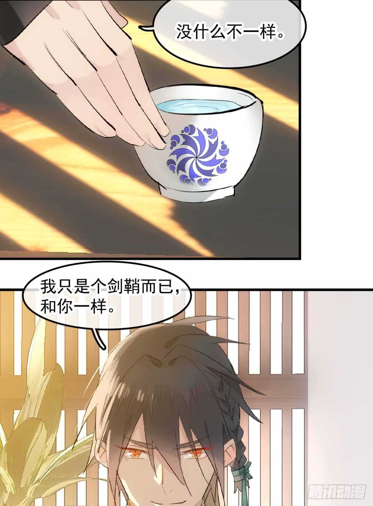 师父又在撩我（燎刃）韩漫全集-131 春天的药无删减无遮挡章节图片 