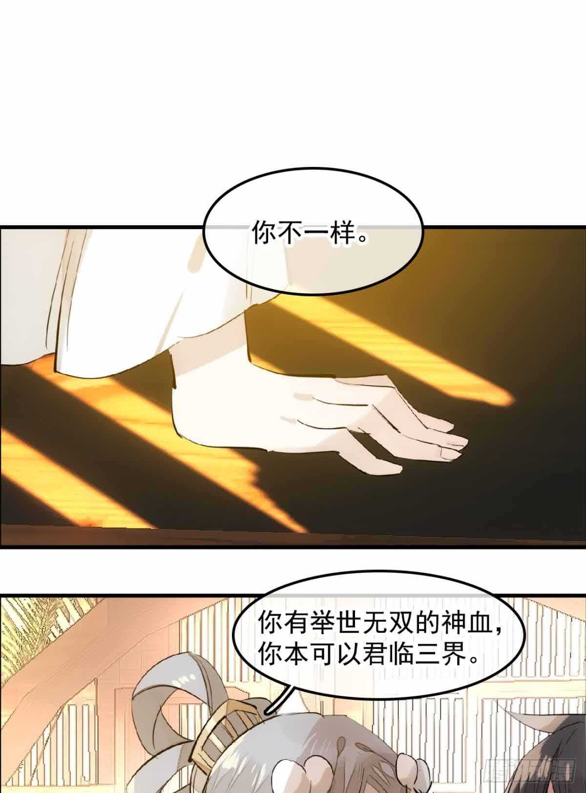 师父又在撩我（燎刃）韩漫全集-131 春天的药无删减无遮挡章节图片 