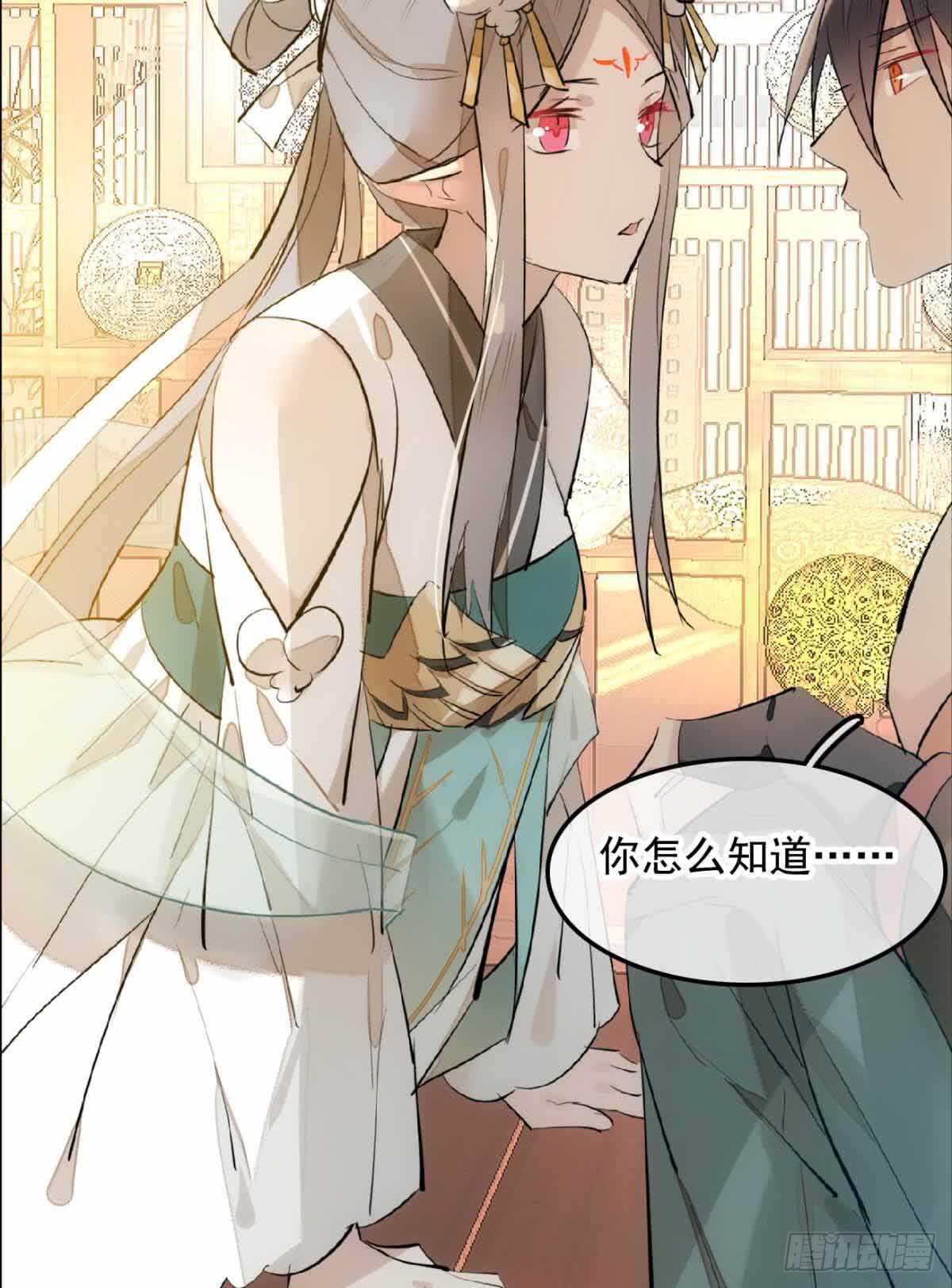 师父又在撩我（燎刃）韩漫全集-131 春天的药无删减无遮挡章节图片 