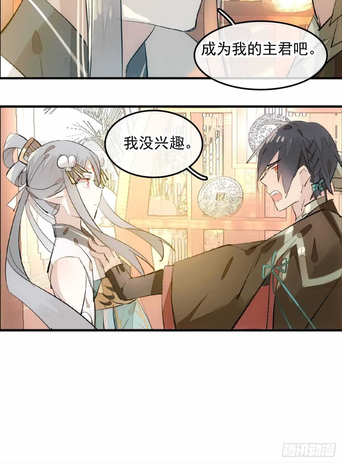 师父又在撩我（燎刃）韩漫全集-131 春天的药无删减无遮挡章节图片 