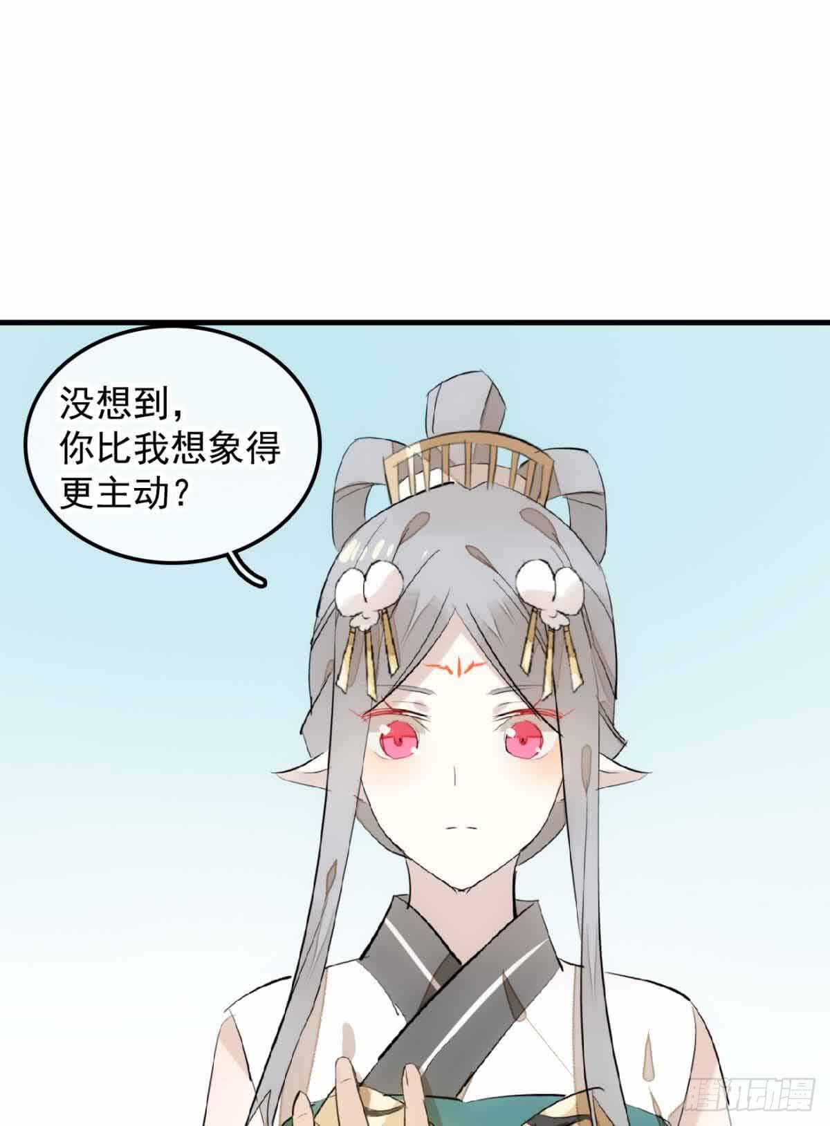 师父又在撩我（燎刃）韩漫全集-131 春天的药无删减无遮挡章节图片 