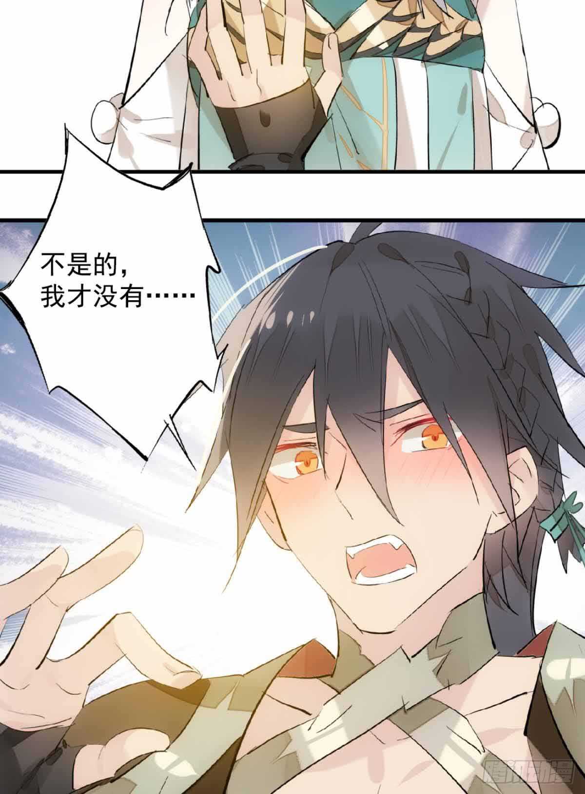 师父又在撩我（燎刃）韩漫全集-131 春天的药无删减无遮挡章节图片 