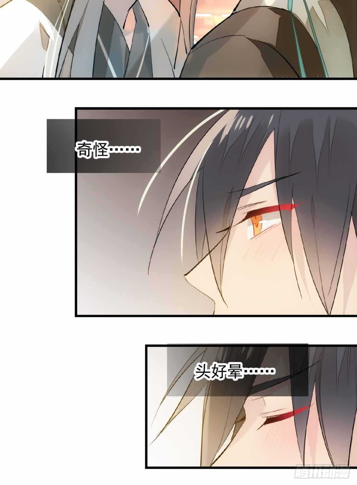 师父又在撩我（燎刃）韩漫全集-131 春天的药无删减无遮挡章节图片 