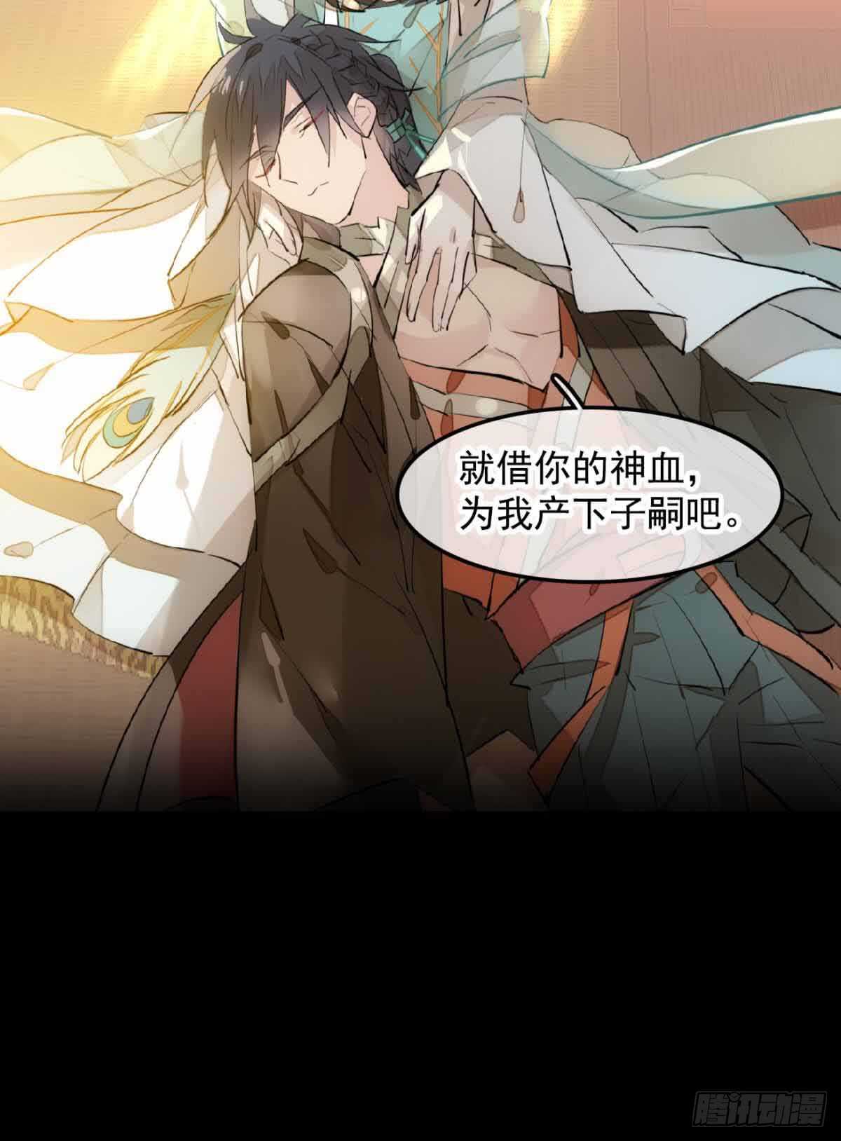 师父又在撩我（燎刃）韩漫全集-131 春天的药无删减无遮挡章节图片 