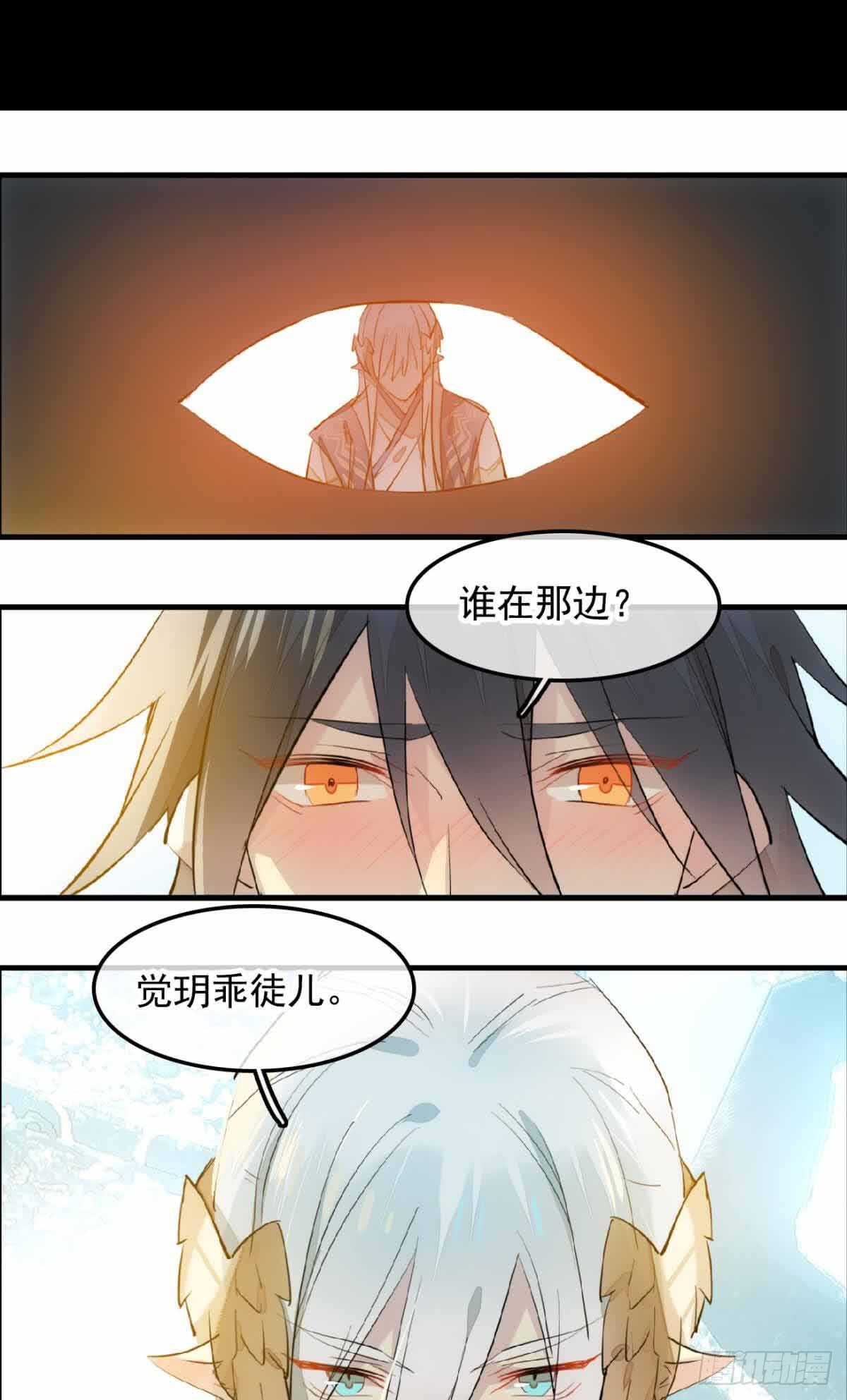 师父又在撩我（燎刃）韩漫全集-131 春天的药无删减无遮挡章节图片 