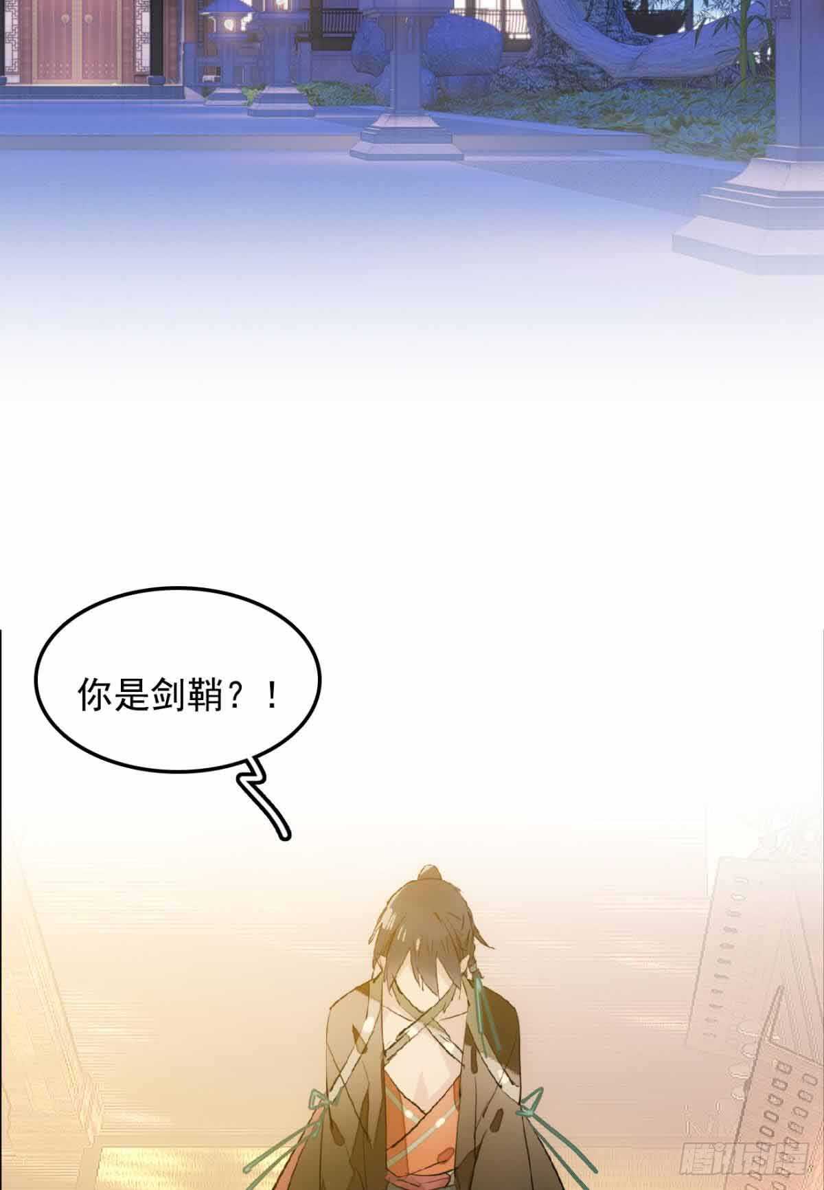 师父又在撩我（燎刃）韩漫全集-131 春天的药无删减无遮挡章节图片 