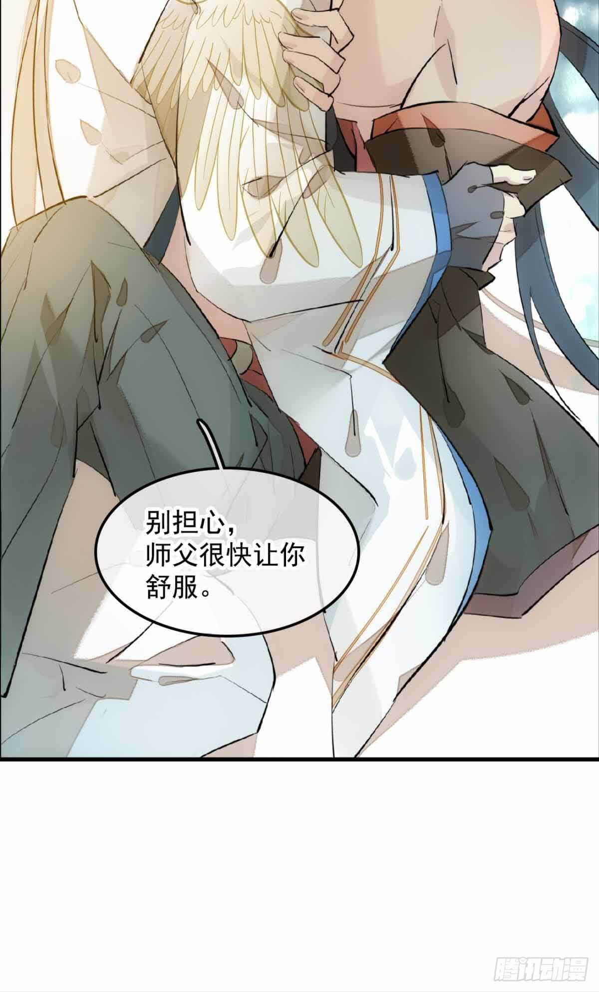 师父又在撩我（燎刃）韩漫全集-131 春天的药无删减无遮挡章节图片 