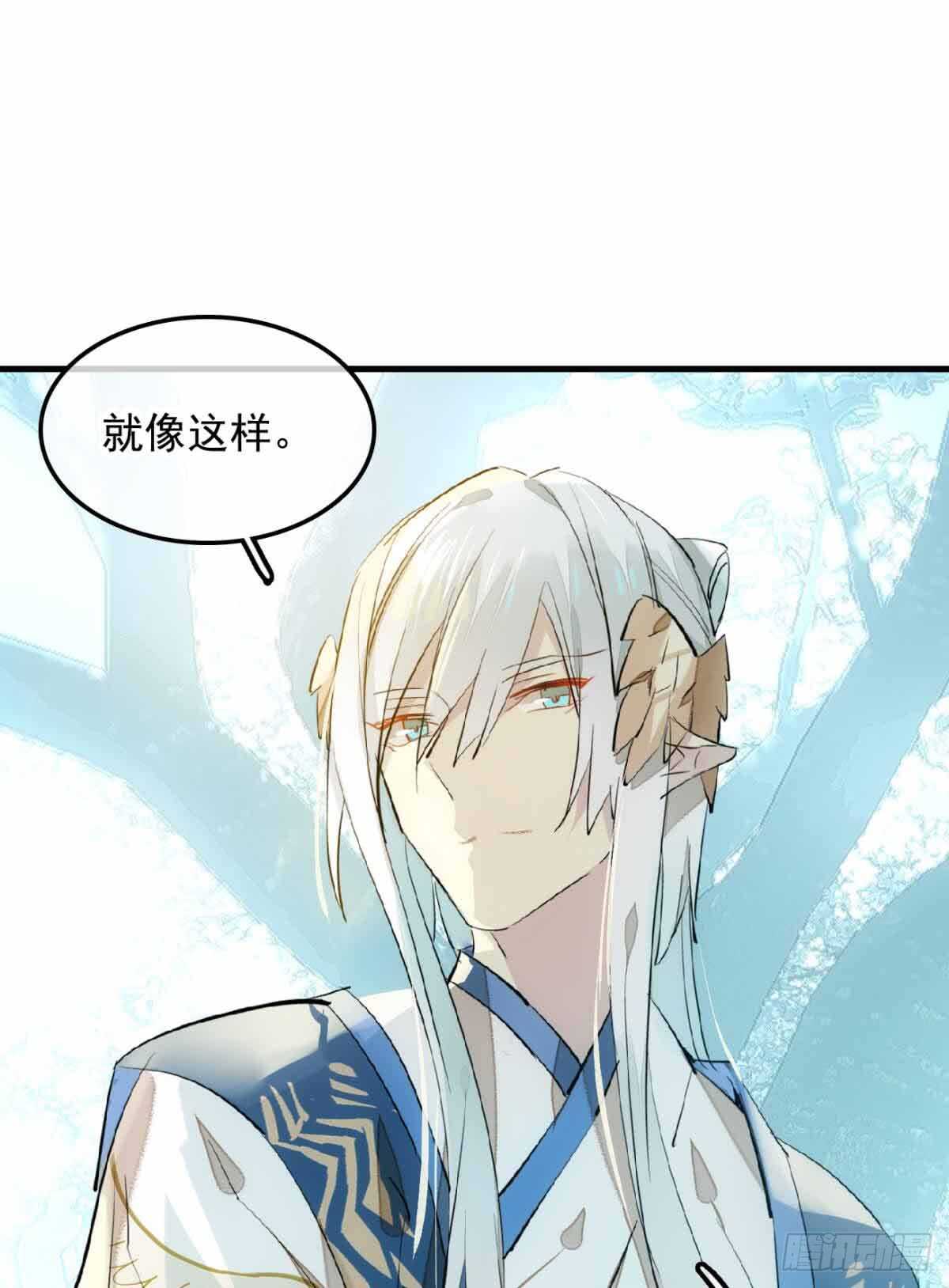 师父又在撩我（燎刃）韩漫全集-131 春天的药无删减无遮挡章节图片 